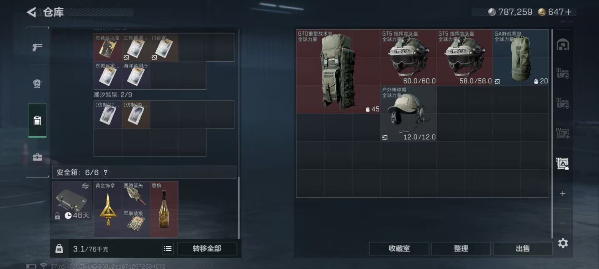 SJZQM384088三角洲行动账号详情图5 SJZQM384088三角洲行动账号详情图5