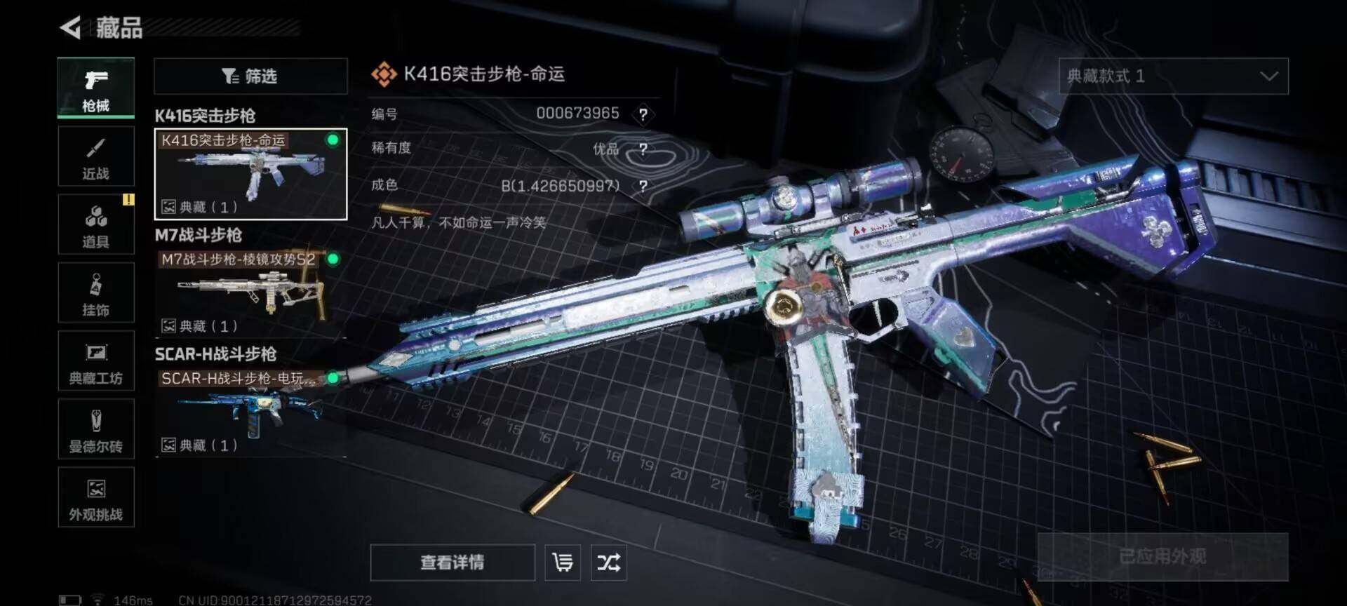 SJZQM384088三角洲行动账号详情图6 SJZQM384088三角洲行动账号详情图6