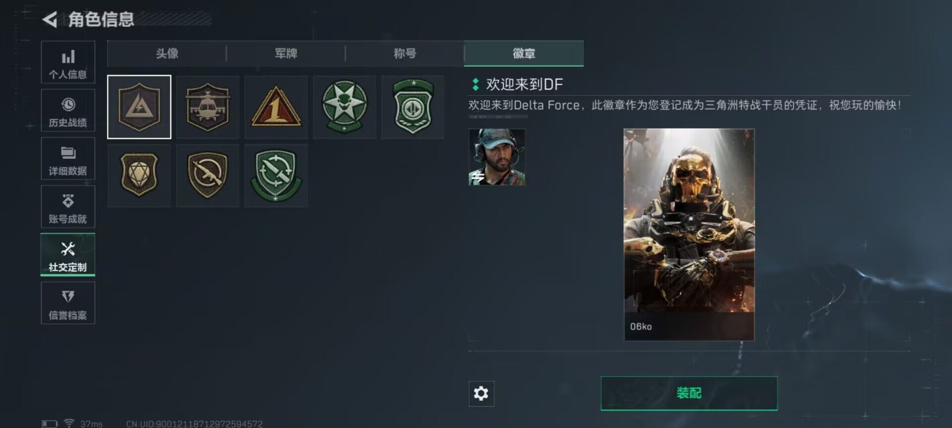 SJZQM384088三角洲行动账号详情图7 SJZQM384088三角洲行动账号详情图7