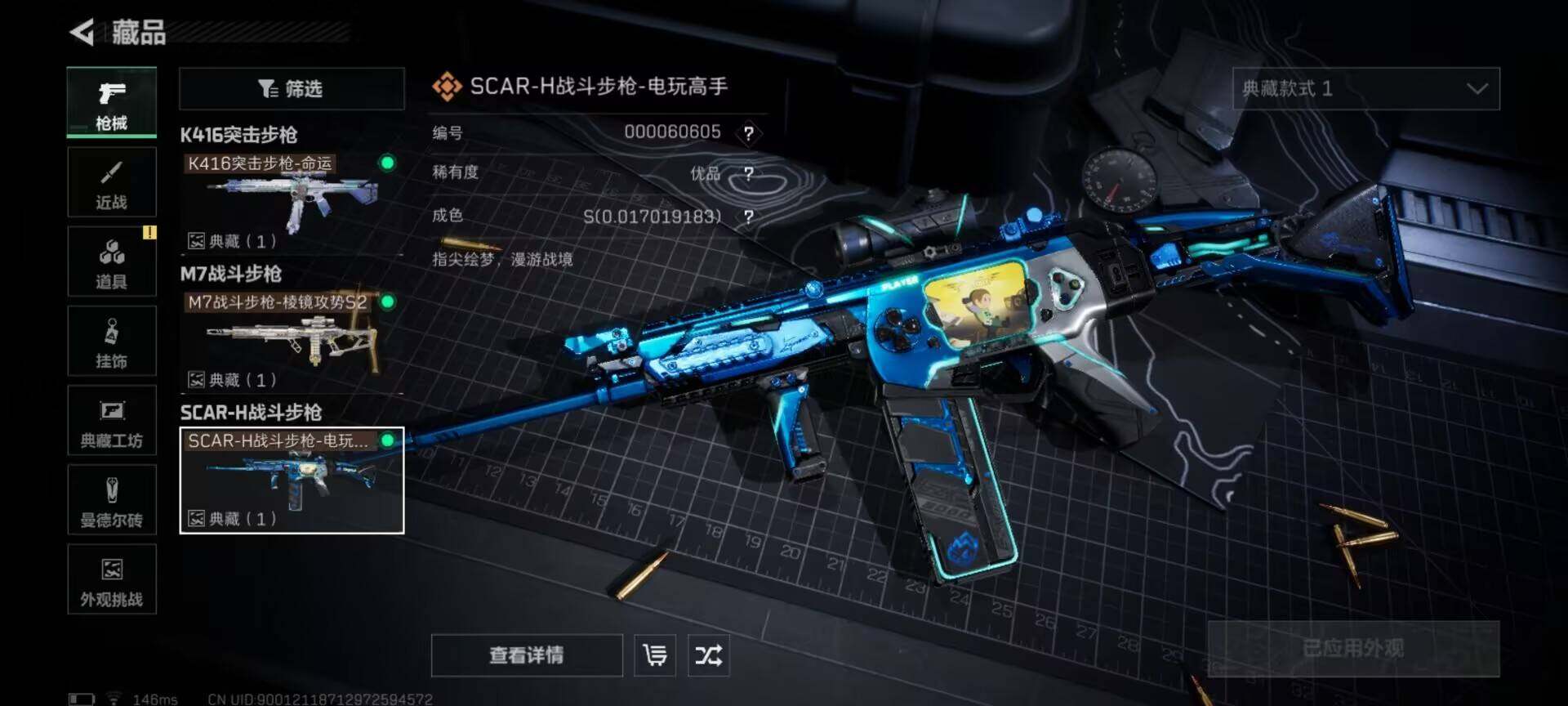 SJZQM384088三角洲行动账号详情图9 SJZQM384088三角洲行动账号详情图9