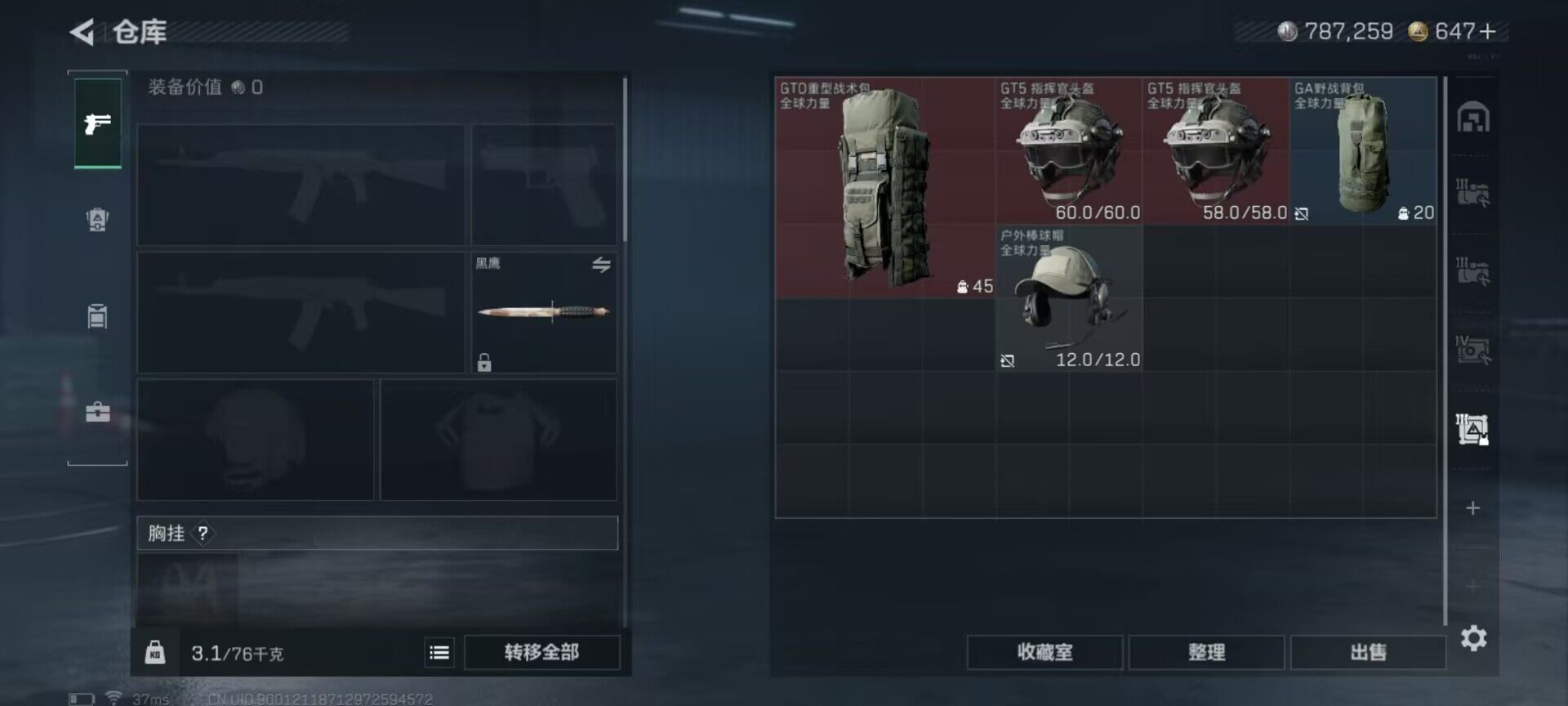 SJZQM384088三角洲行动账号详情图10 SJZQM384088三角洲行动账号详情图10