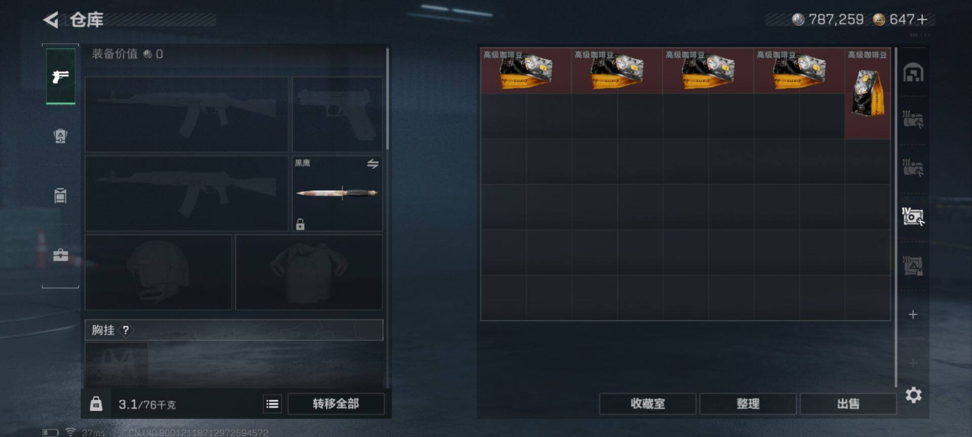 SJZQM384088三角洲行动账号详情图11 SJZQM384088三角洲行动账号详情图11