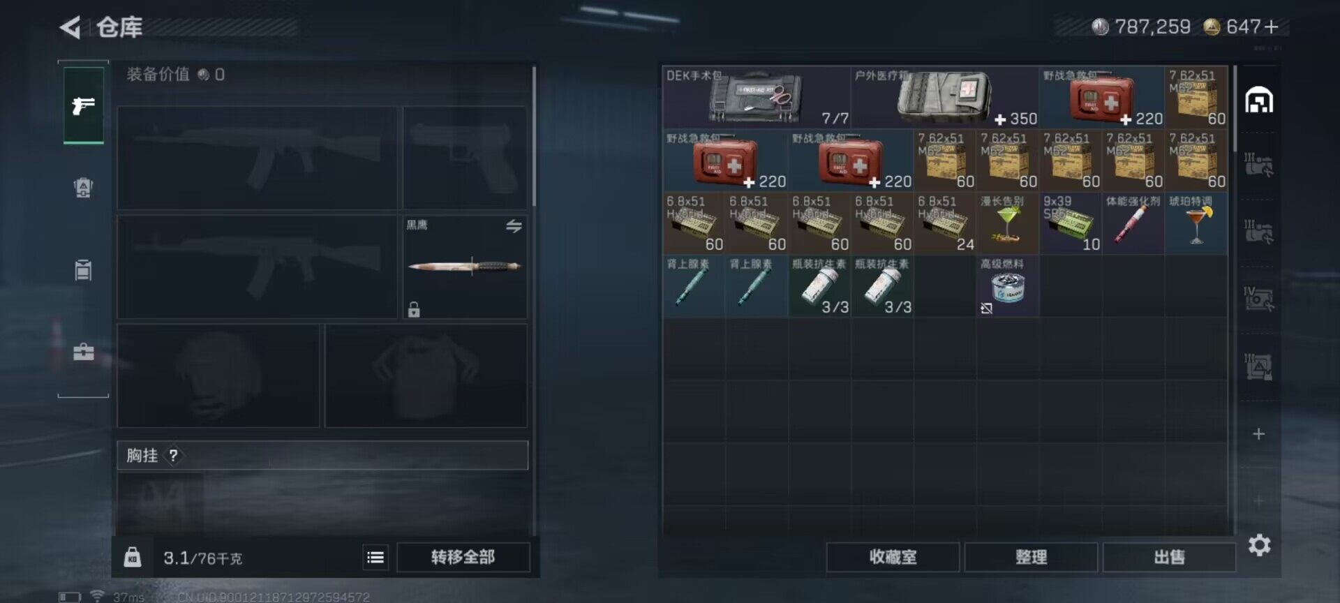 SJZQM384088三角洲行动账号详情图12 SJZQM384088三角洲行动账号详情图12