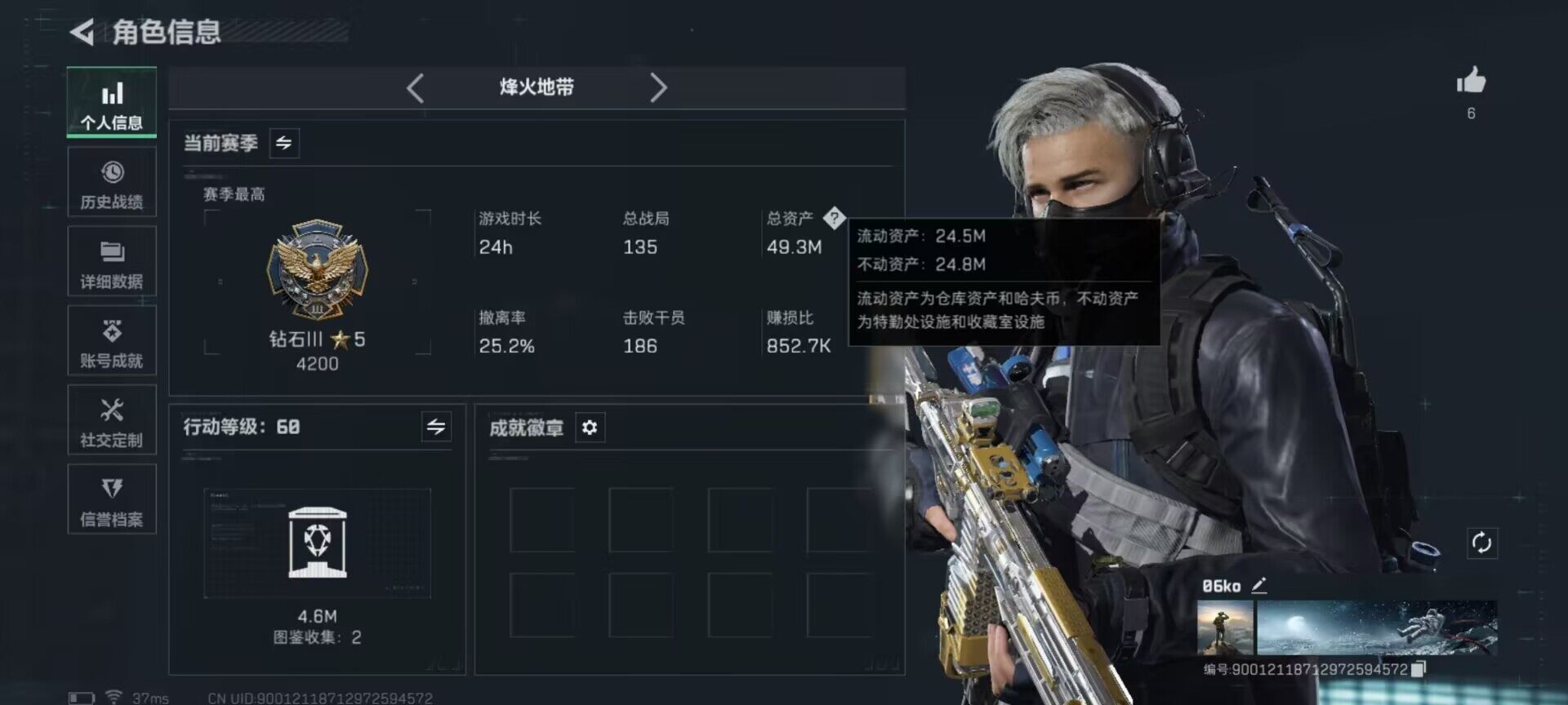 SJZQM384088三角洲行动账号详情图13 SJZQM384088三角洲行动账号详情图13