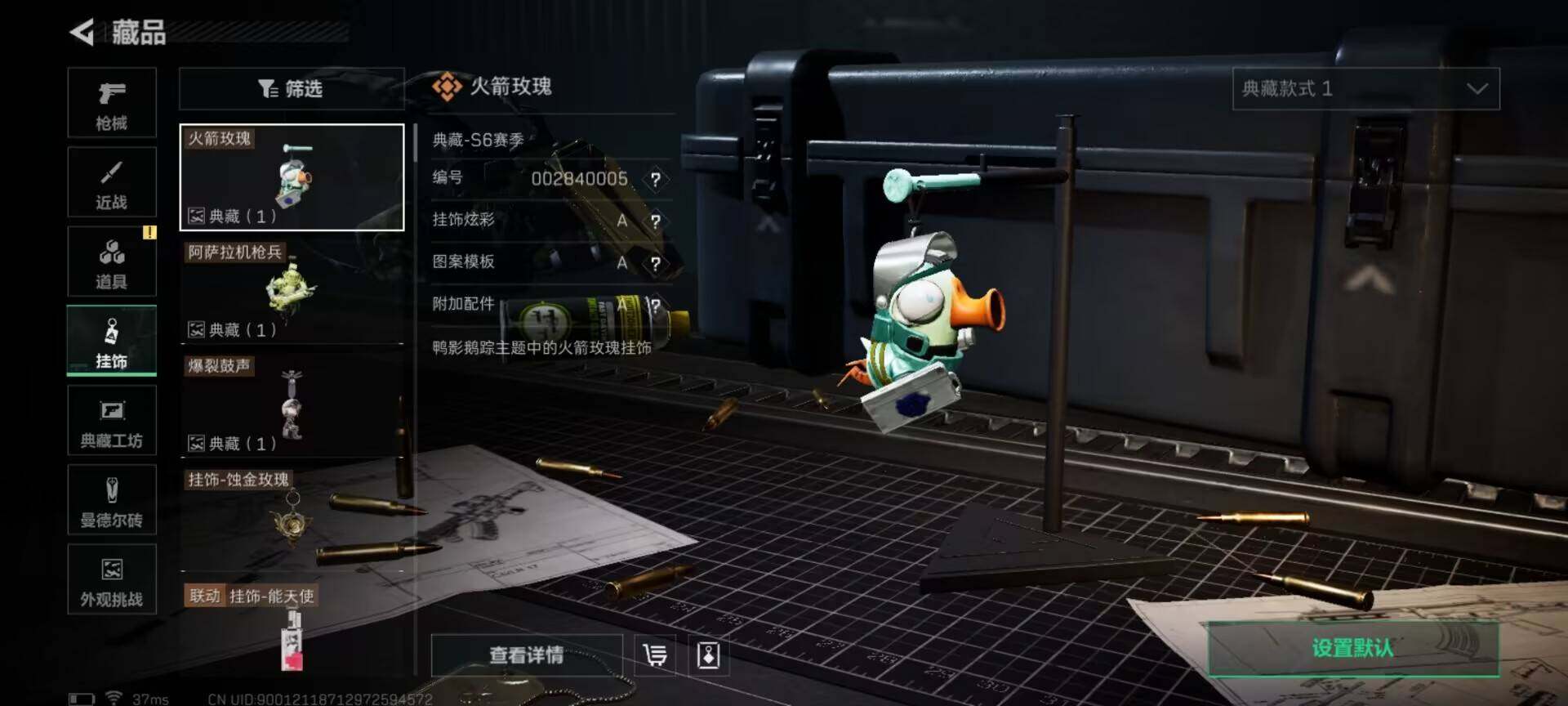 SJZQM384088三角洲行动账号详情图15 SJZQM384088三角洲行动账号详情图15