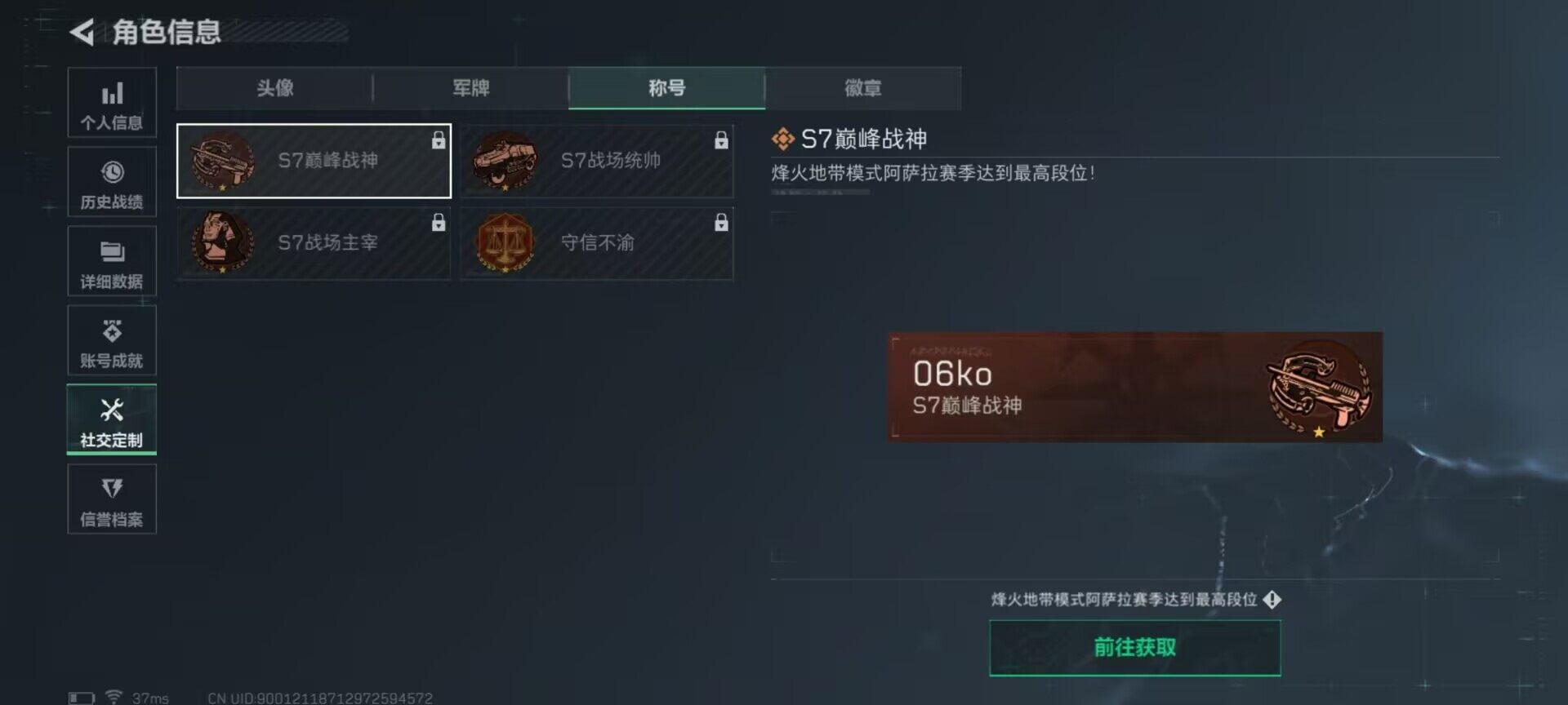 SJZQM384088三角洲行动账号详情图16 SJZQM384088三角洲行动账号详情图16