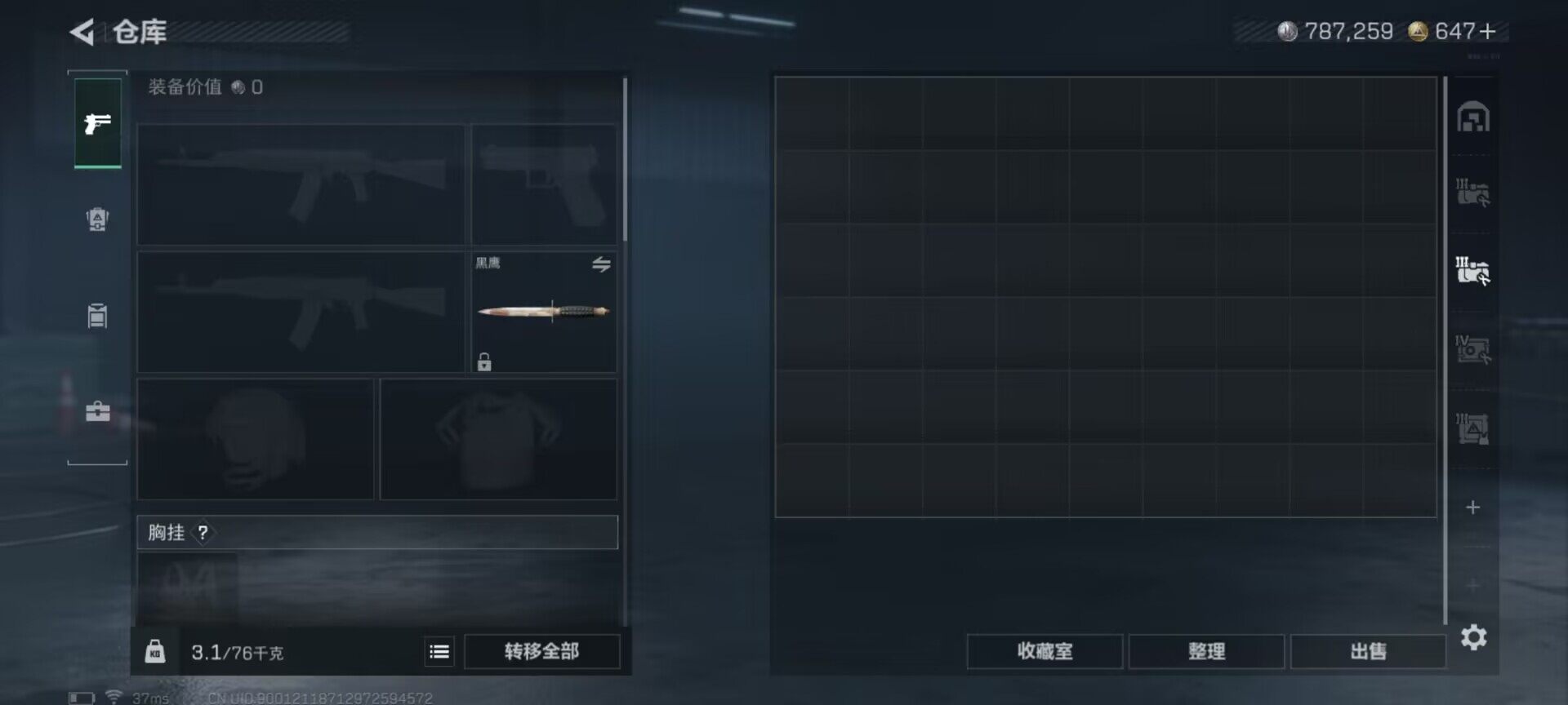 SJZQM384088三角洲行动账号详情图17 SJZQM384088三角洲行动账号详情图17