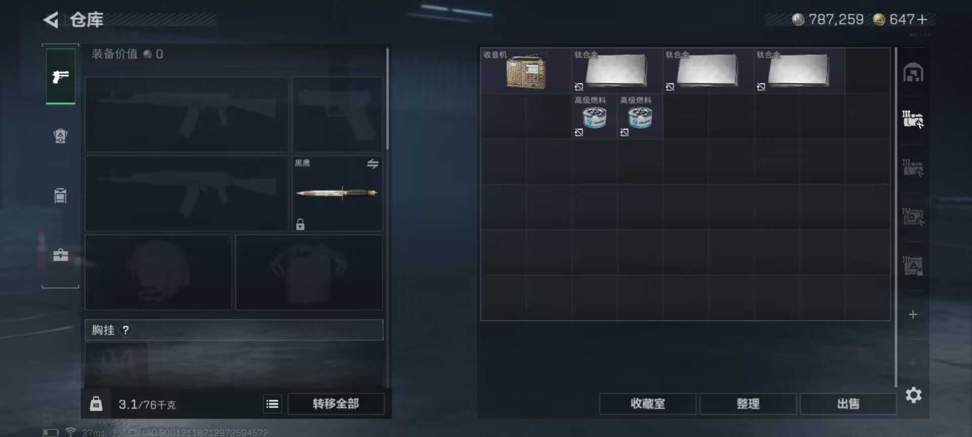 SJZQM384088三角洲行动账号详情图18 SJZQM384088三角洲行动账号详情图18