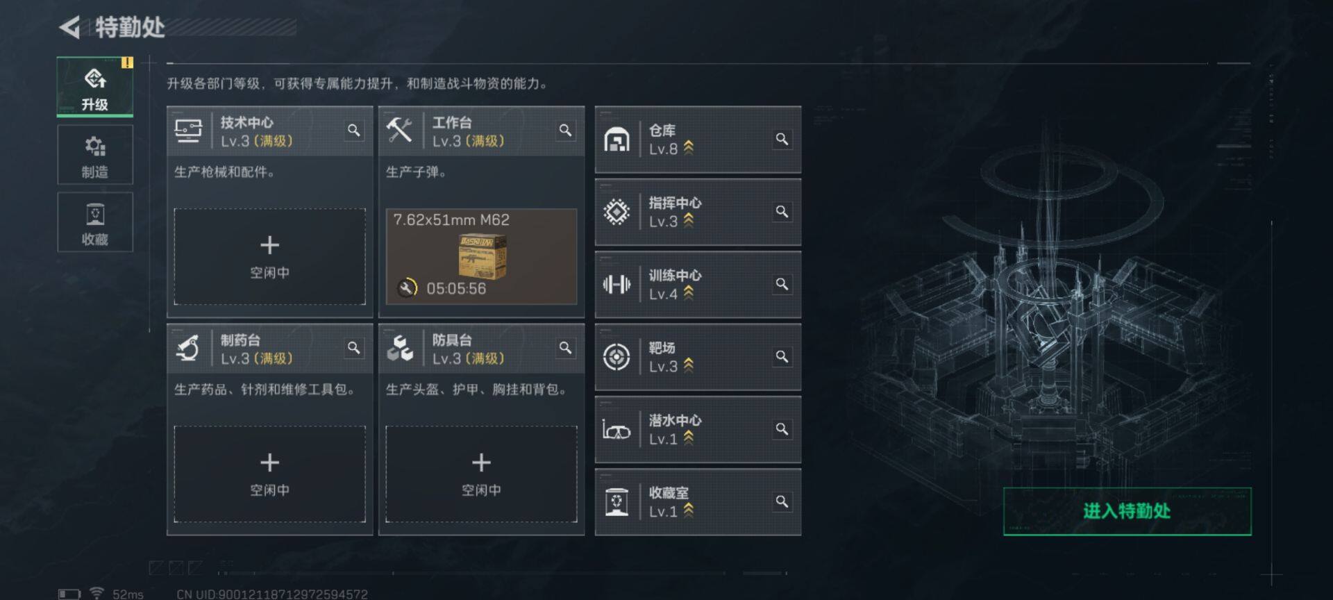 SJZQM384088三角洲行动账号详情图19 SJZQM384088三角洲行动账号详情图19