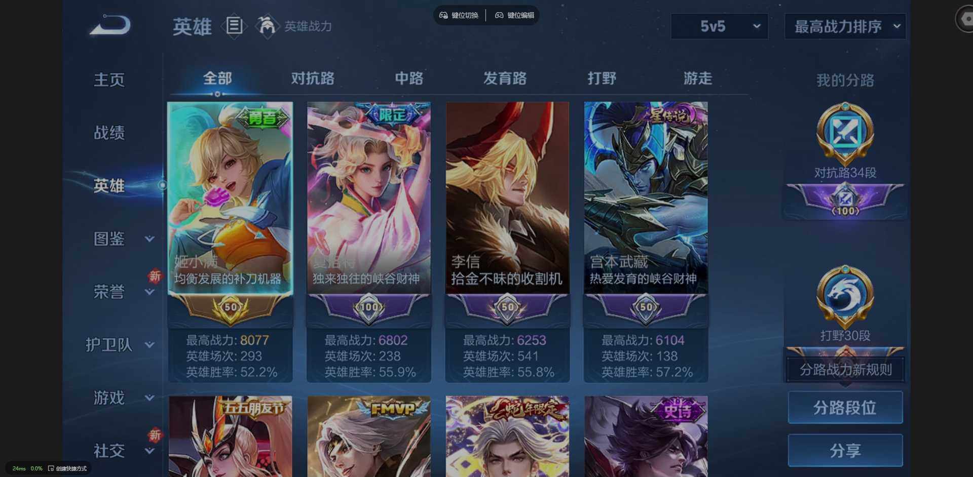 WZQM3451492王者荣耀账号详情图13