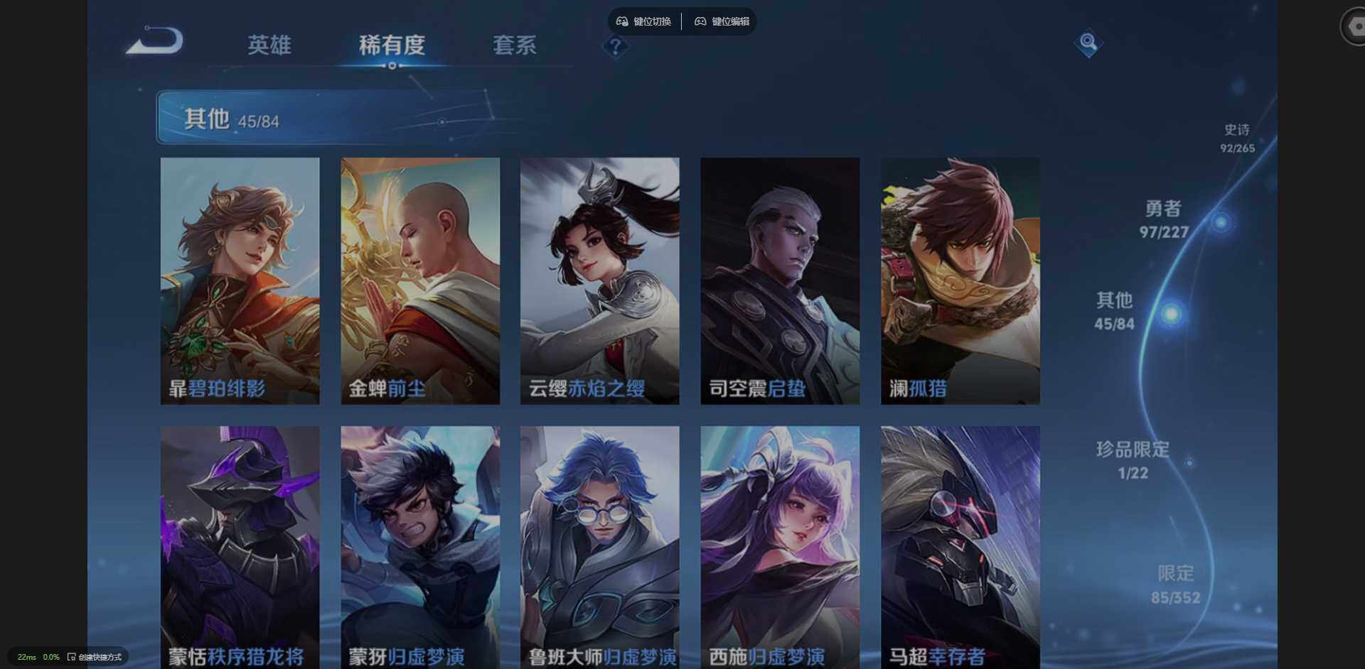 WZQM3451492王者荣耀账号详情图22