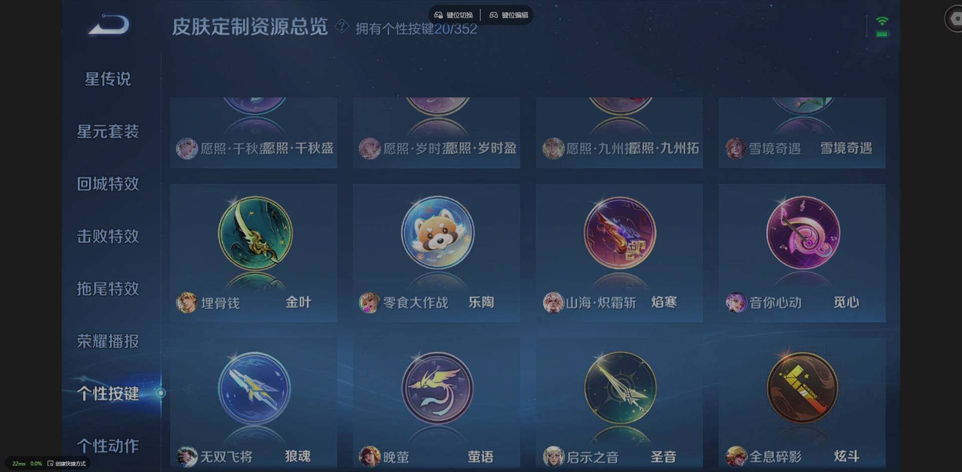 WZQM3451492王者荣耀账号详情图7