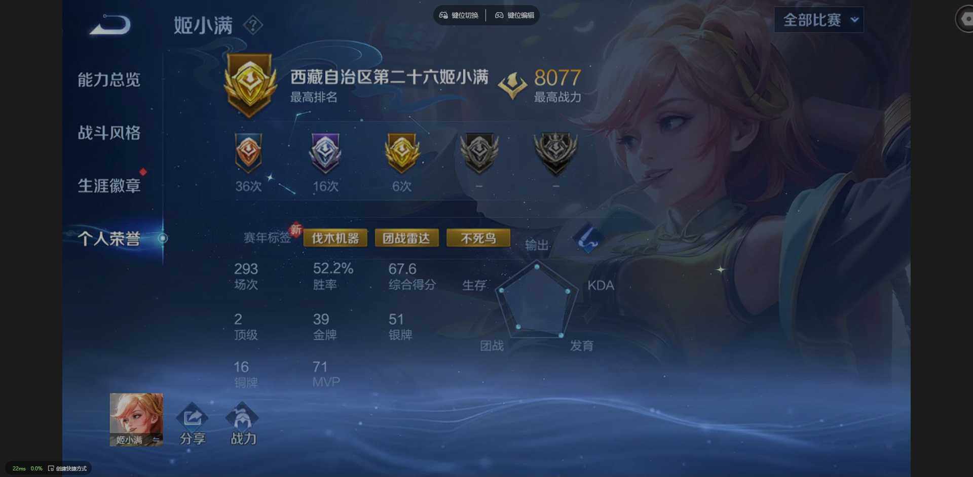 WZQM3451492王者荣耀账号详情图6