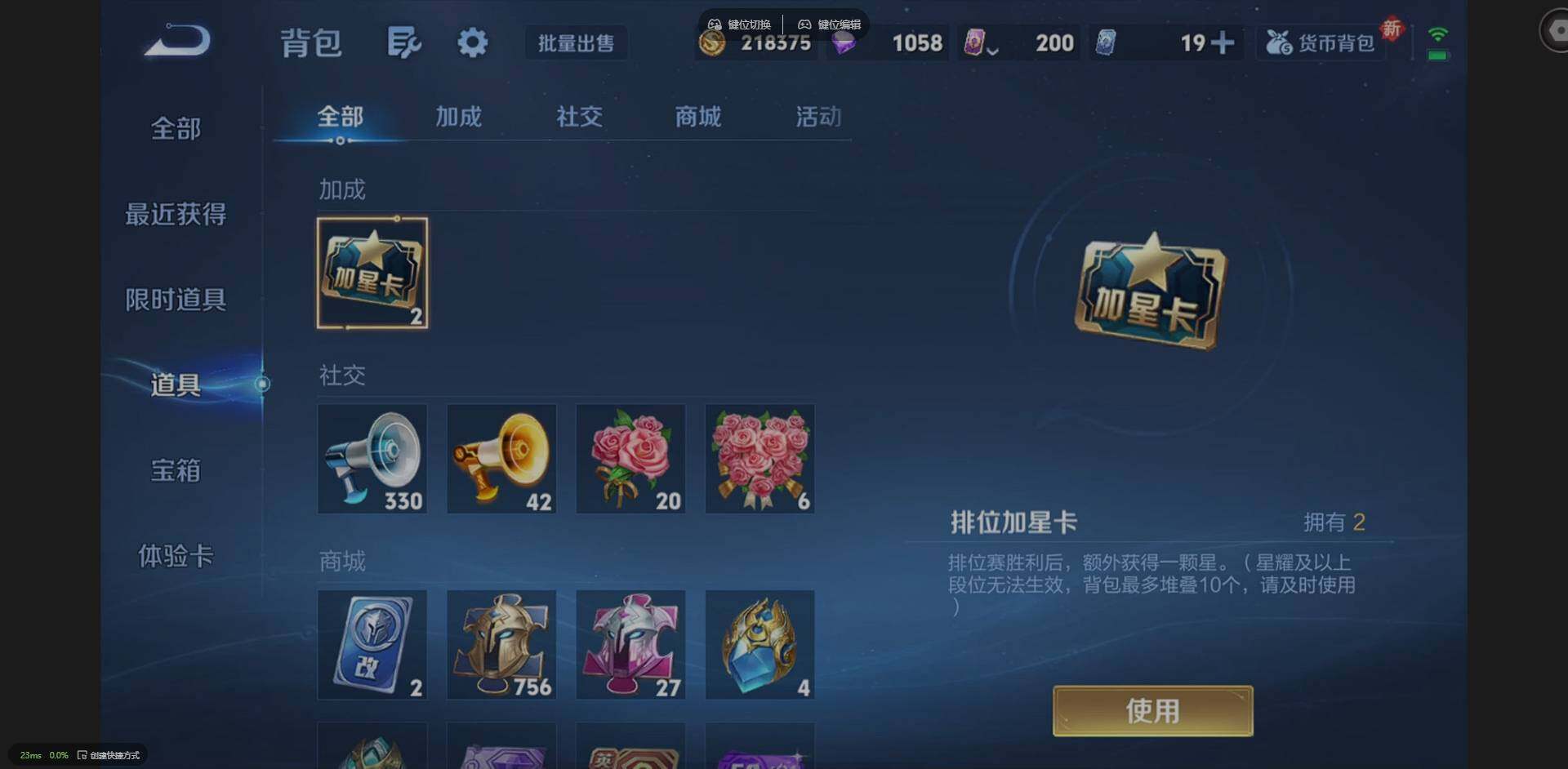 WZQM3451492王者荣耀账号详情图25