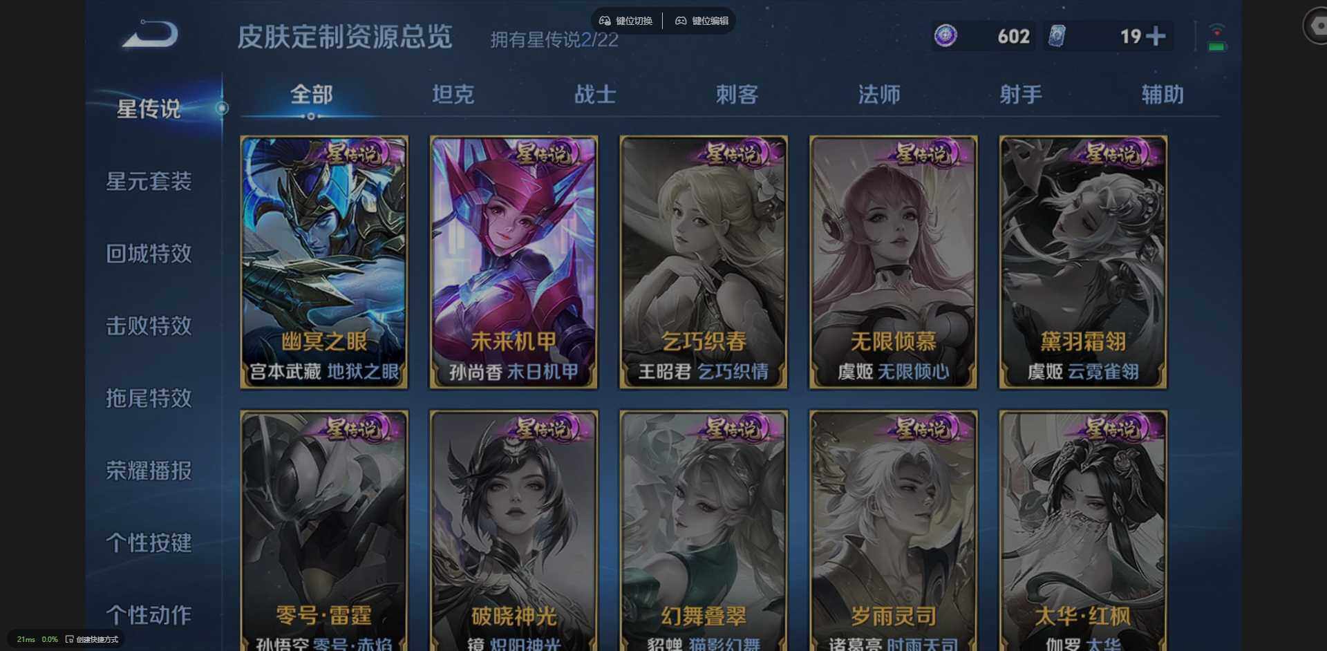 WZQM3451492王者荣耀账号详情图12