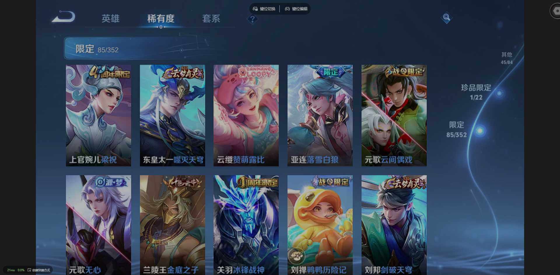 WZQM3451492王者荣耀账号详情图20