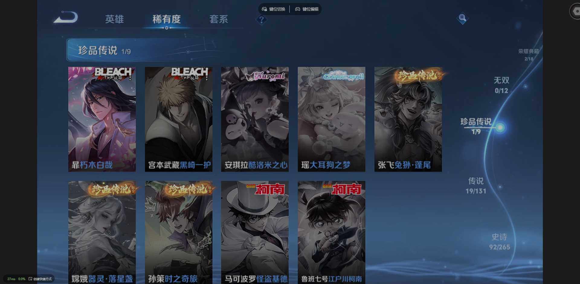 WZQM3451492王者荣耀账号详情图16