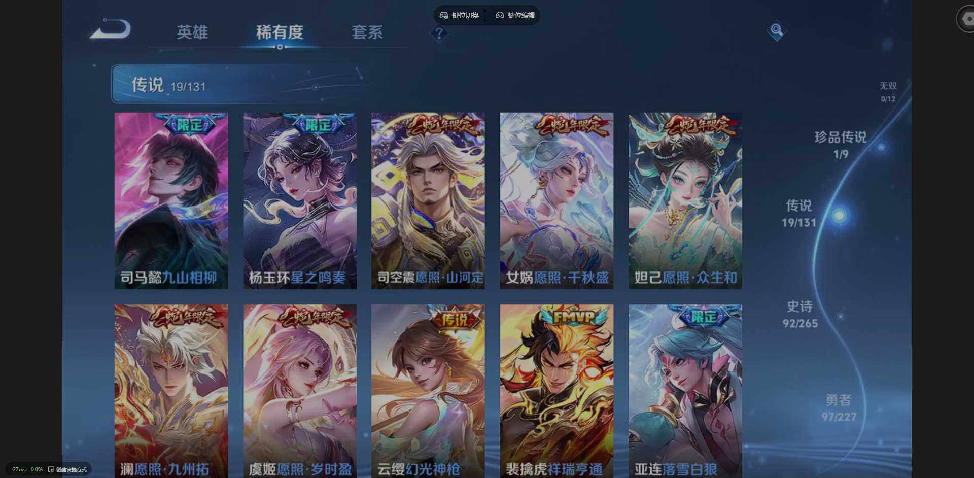 WZQM3451492王者荣耀账号详情图17