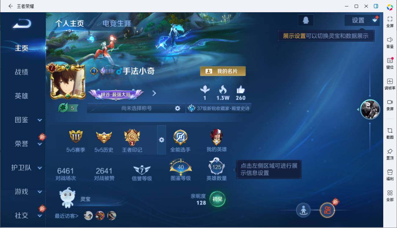 WZLE3439296王者荣耀账号详情图6