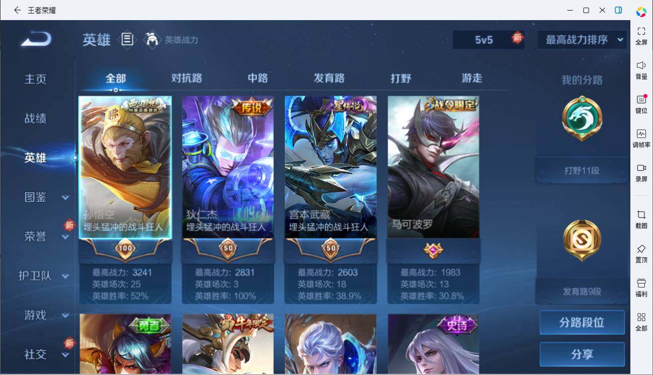 WZLE3439296王者荣耀账号详情图7