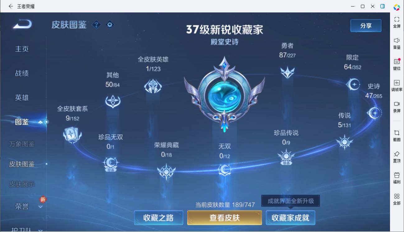 WZLE3439296王者荣耀账号详情图8