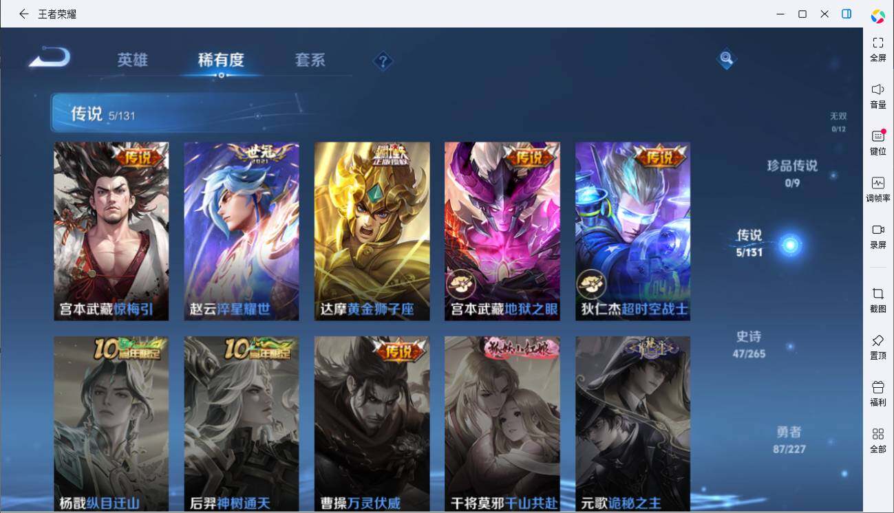 WZLE3439296王者荣耀账号详情图9