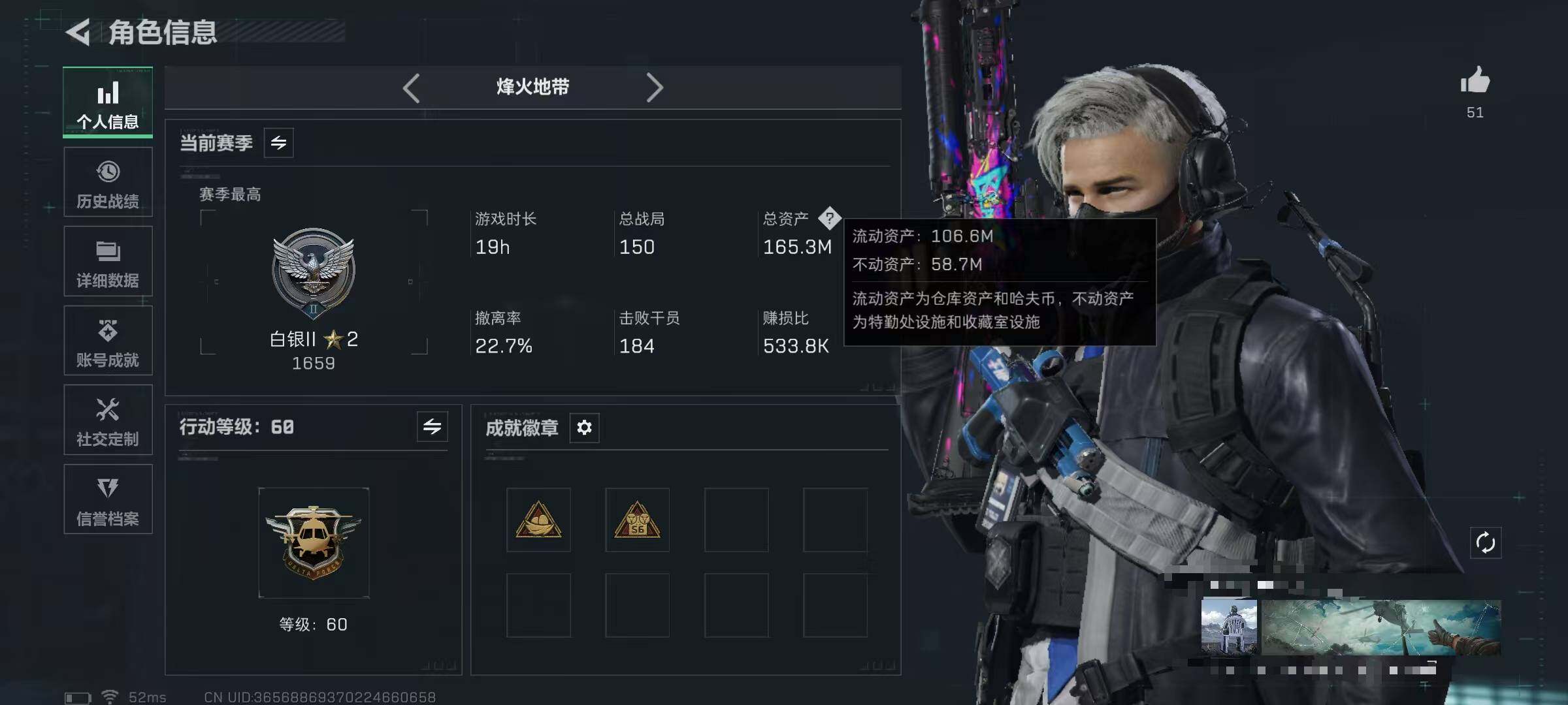 SJZQM384346三角洲行动账号详情图4 SJZQM384346三角洲行动账号详情图4