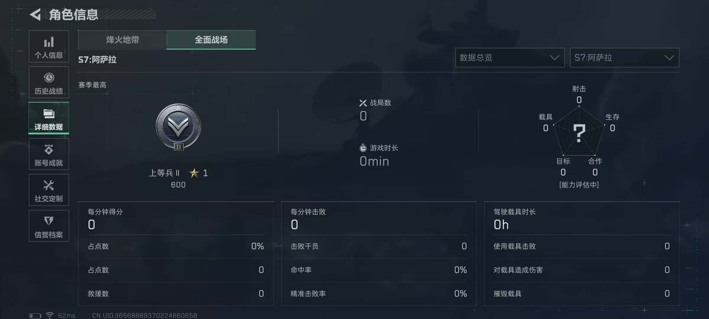 SJZQM384346三角洲行动账号详情图11 SJZQM384346三角洲行动账号详情图11