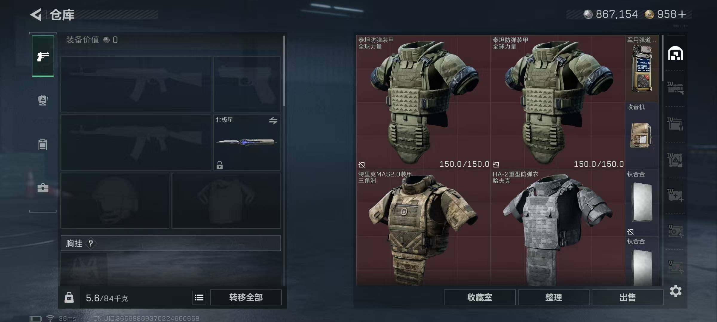 SJZQM384346三角洲行动账号详情图12 SJZQM384346三角洲行动账号详情图12