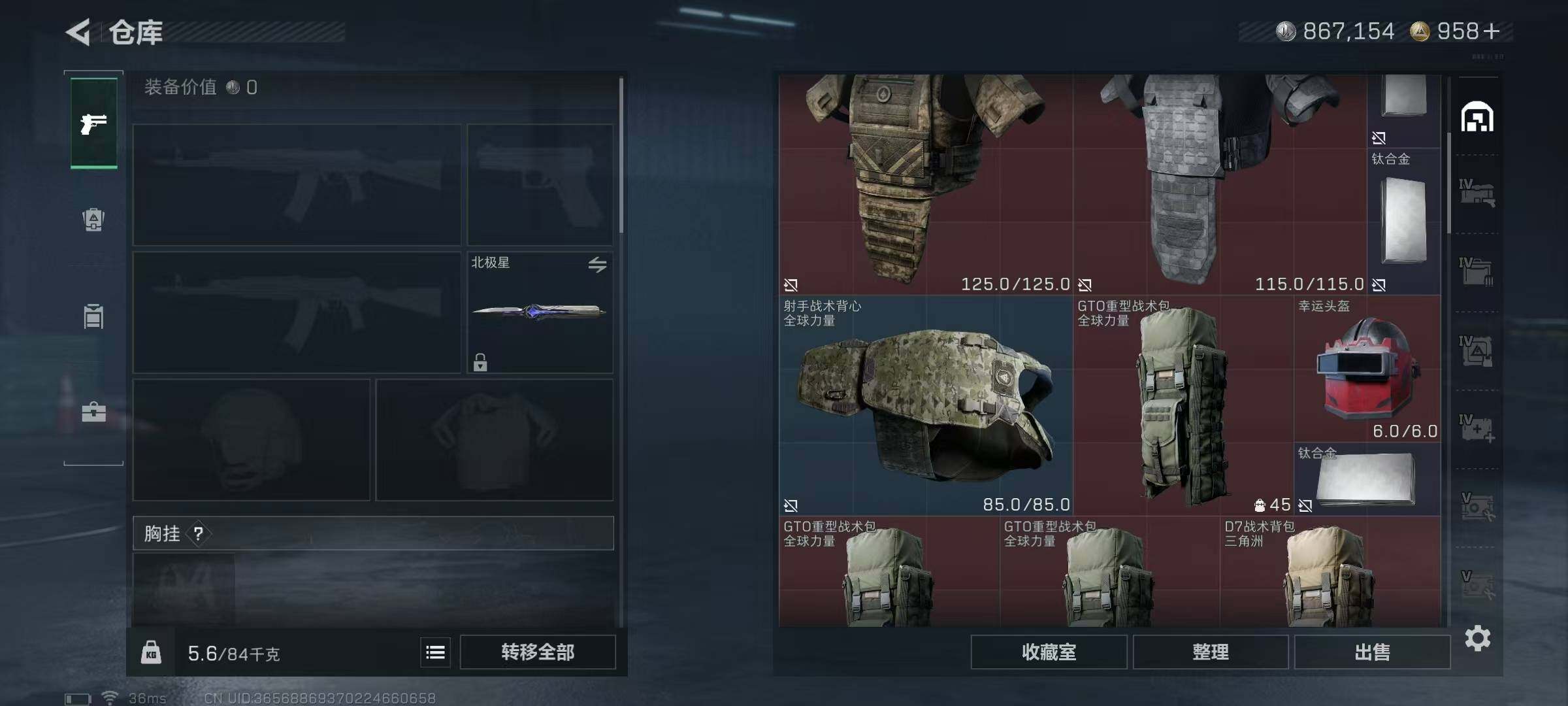 SJZQM384346三角洲行动账号详情图13 SJZQM384346三角洲行动账号详情图13