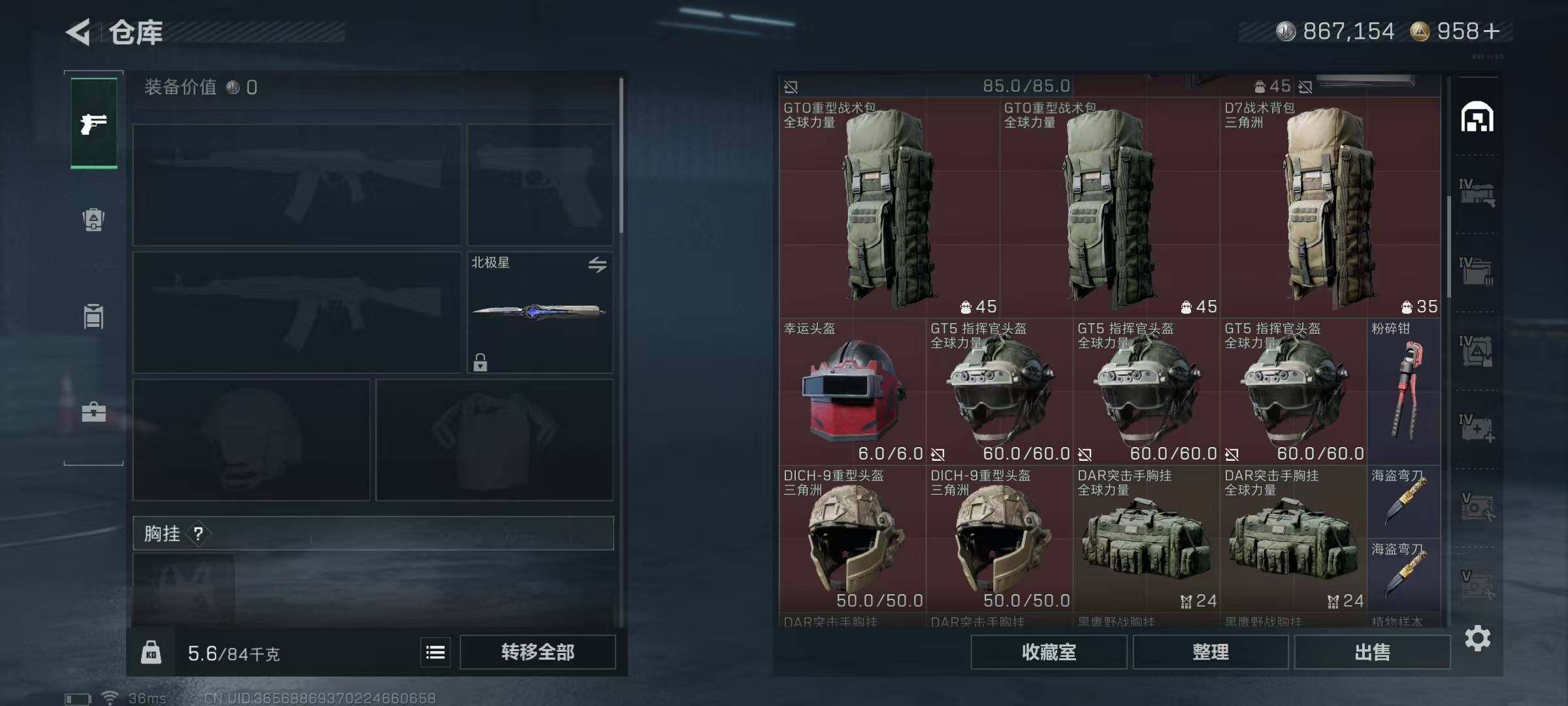 SJZQM384346三角洲行动账号详情图14 SJZQM384346三角洲行动账号详情图14