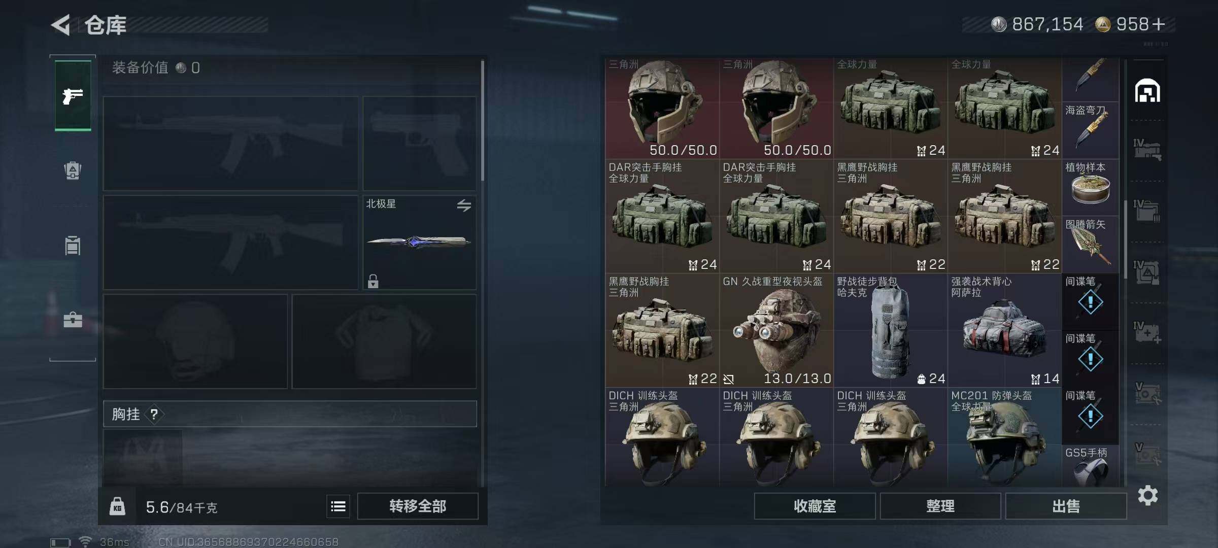 SJZQM384346三角洲行动账号详情图15 SJZQM384346三角洲行动账号详情图15