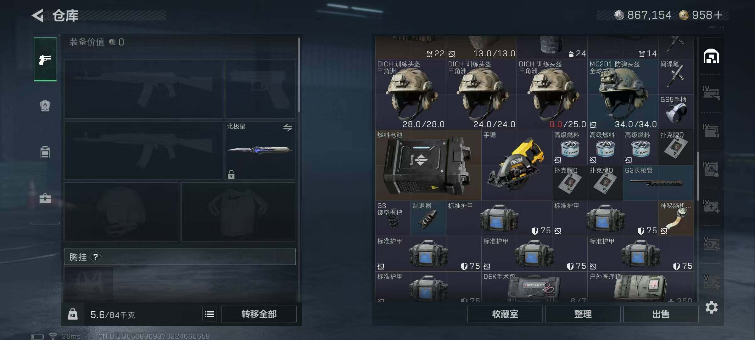 SJZQM384346三角洲行动账号详情图16 SJZQM384346三角洲行动账号详情图16