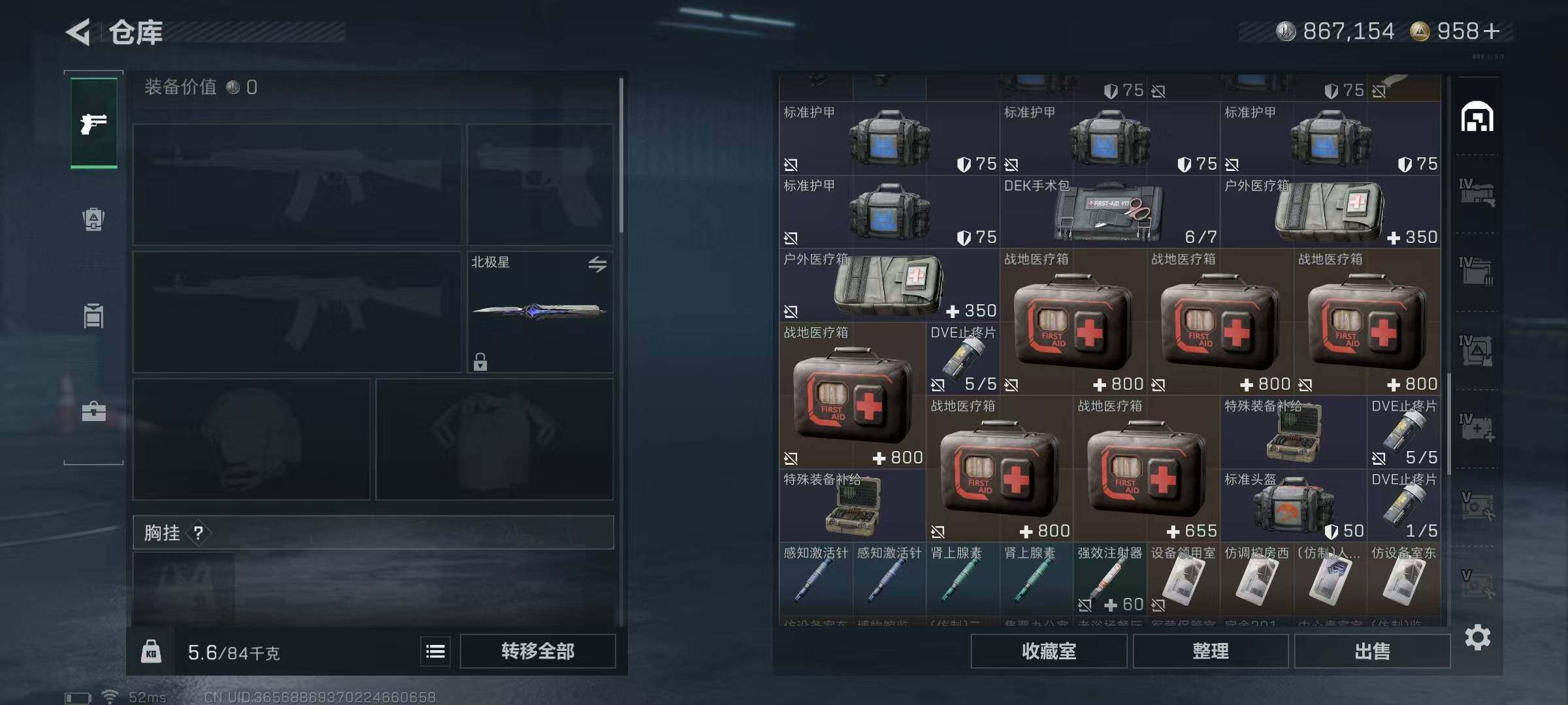 SJZQM384346三角洲行动账号详情图17 SJZQM384346三角洲行动账号详情图17