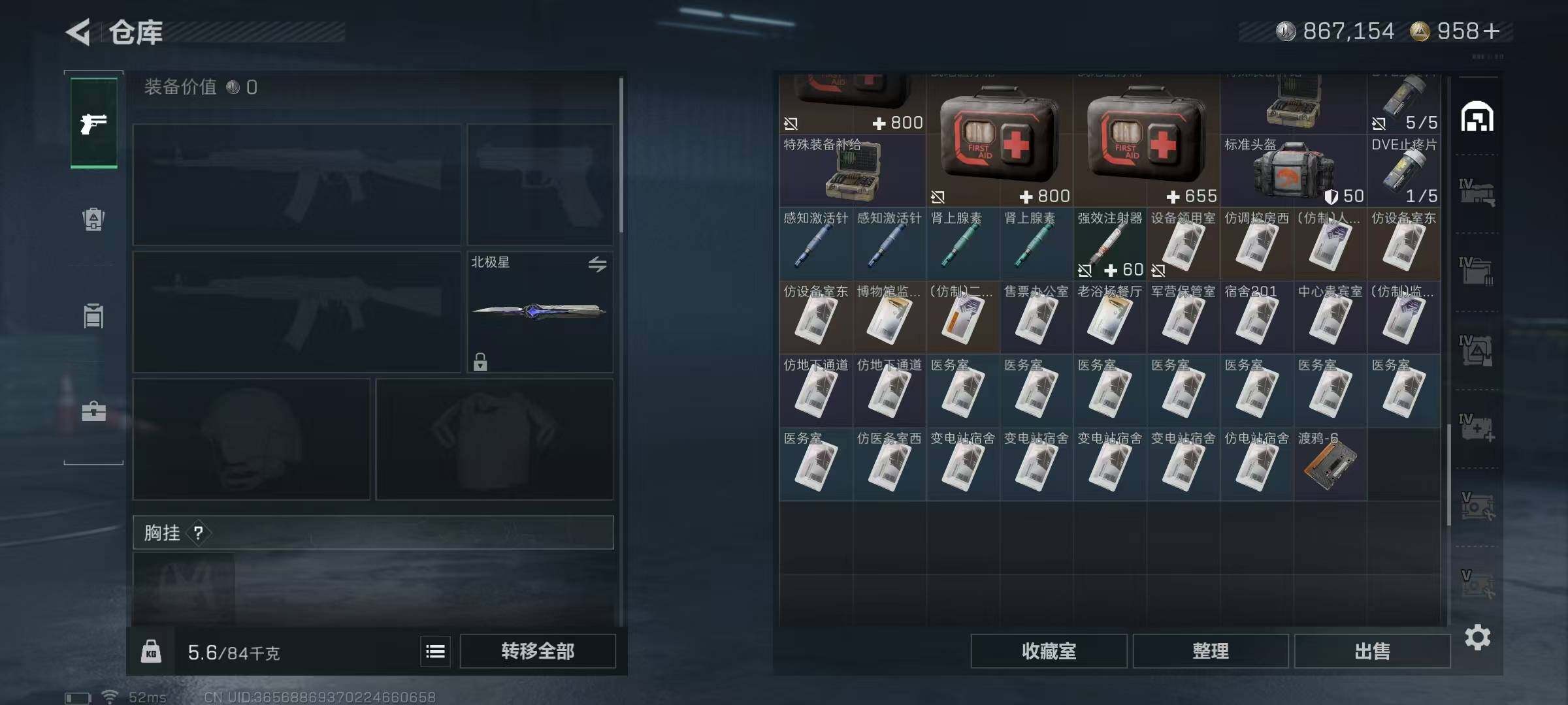 SJZQM384346三角洲行动账号详情图18 SJZQM384346三角洲行动账号详情图18