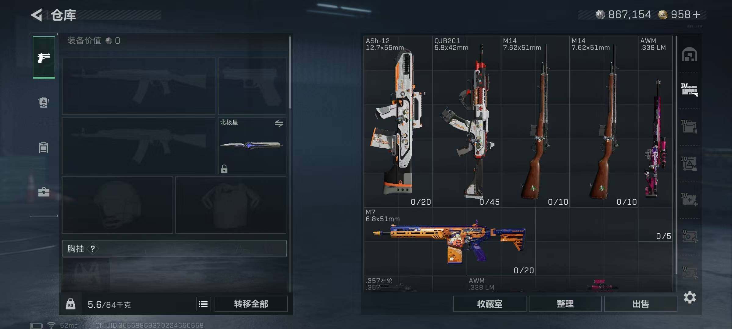 SJZQM384346三角洲行动账号详情图19 SJZQM384346三角洲行动账号详情图19