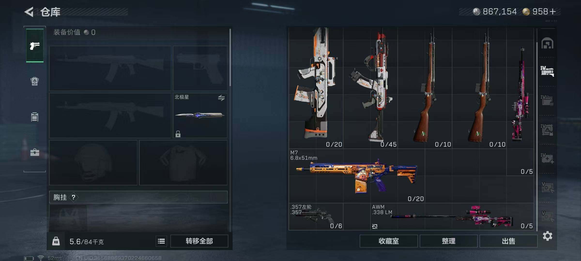 SJZQM384346三角洲行动账号详情图20 SJZQM384346三角洲行动账号详情图20