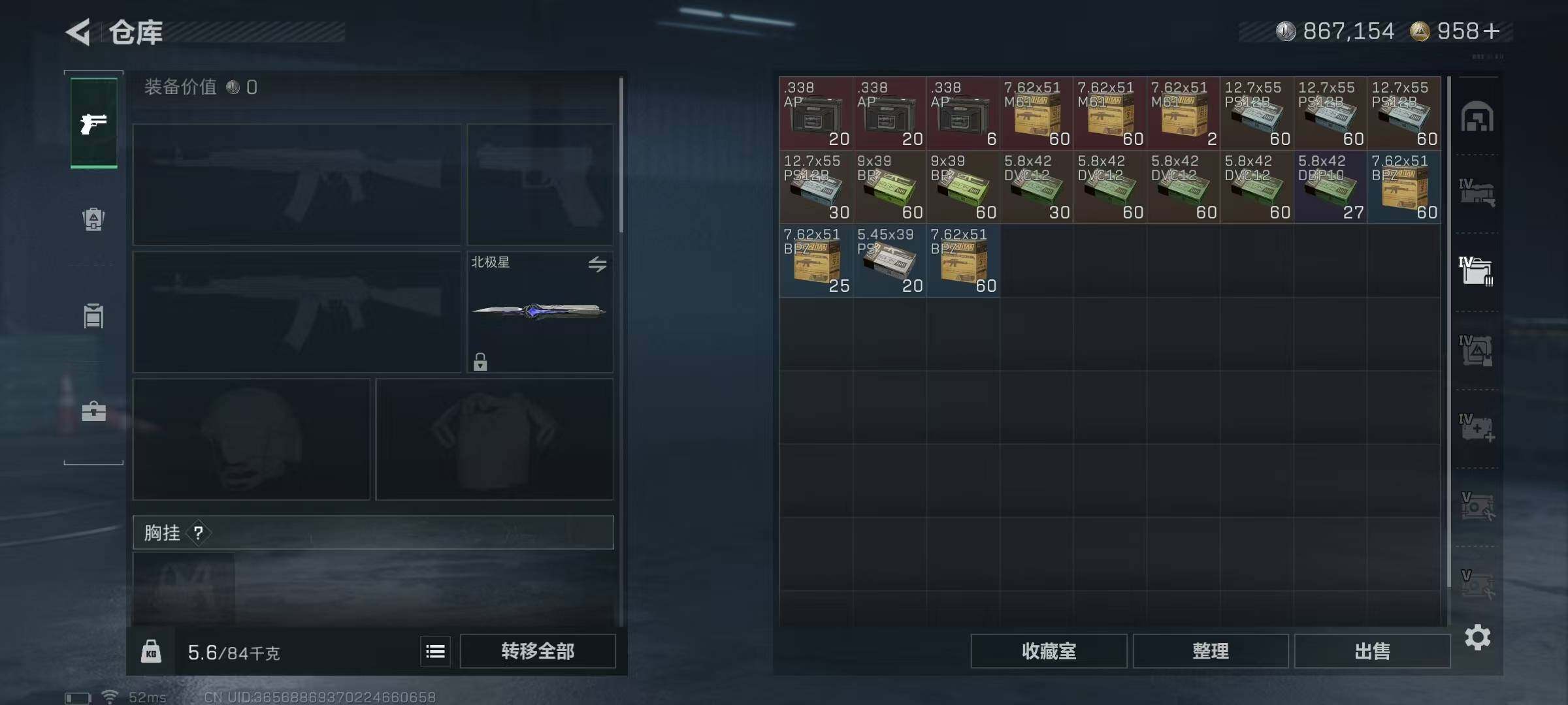 SJZQM384346三角洲行动账号详情图21 SJZQM384346三角洲行动账号详情图21