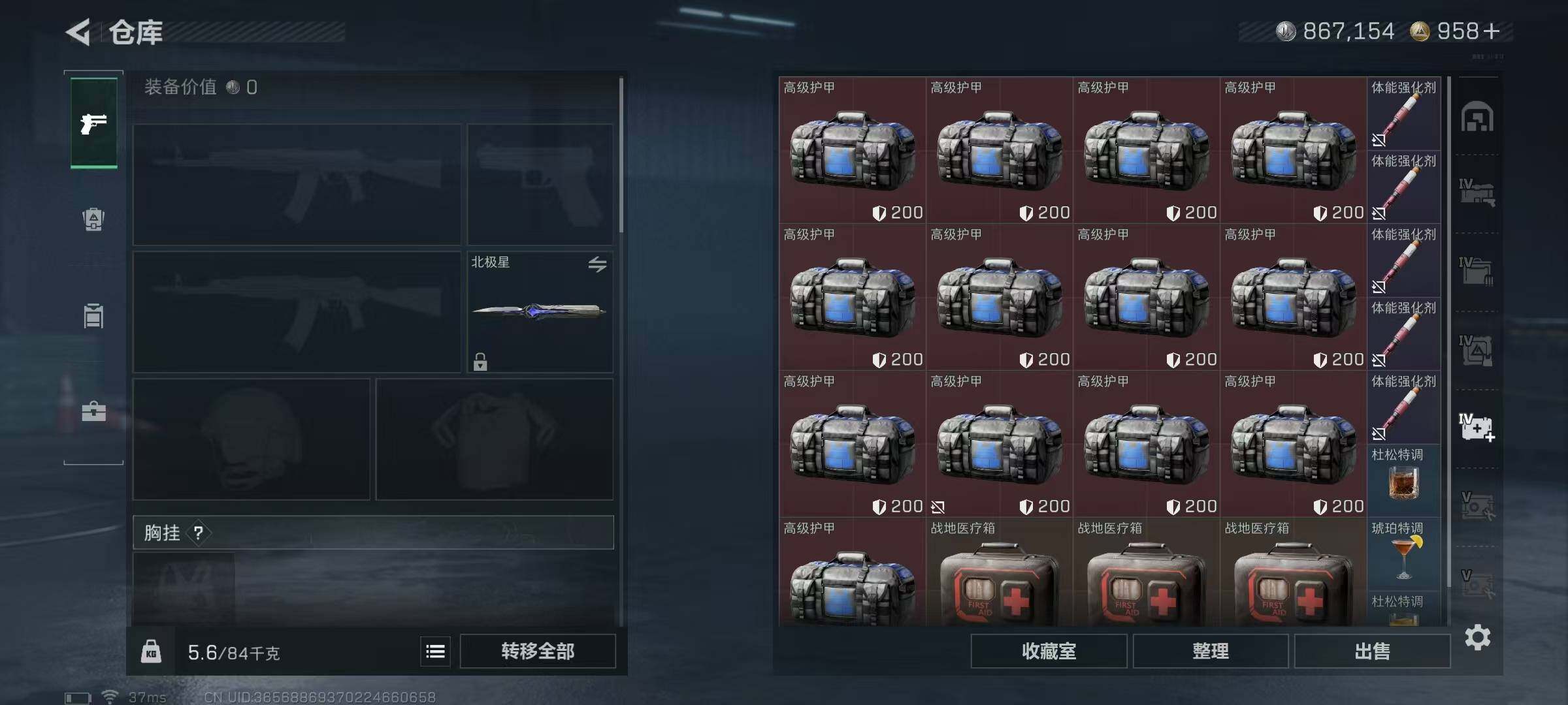 SJZQM384346三角洲行动账号详情图23 SJZQM384346三角洲行动账号详情图23