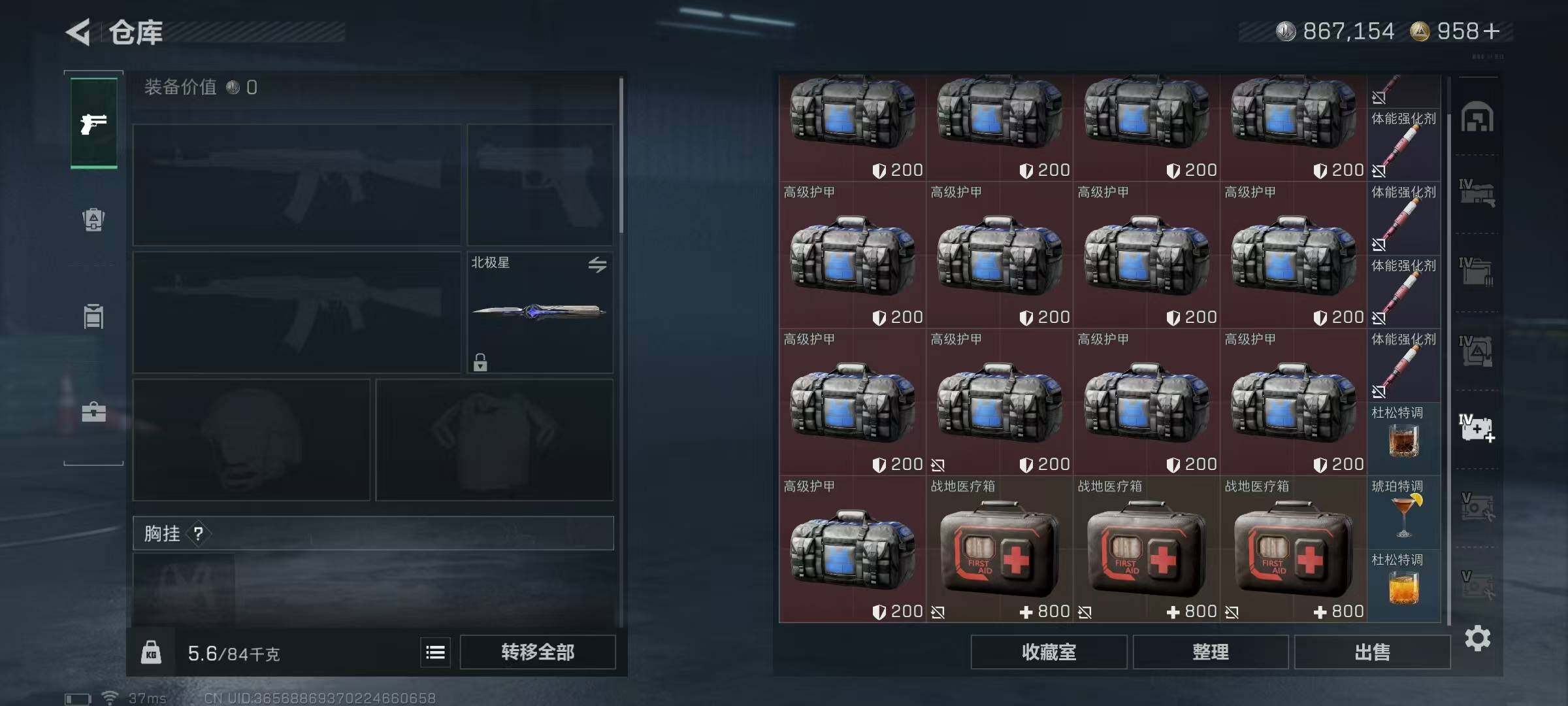 SJZQM384346三角洲行动账号详情图24 SJZQM384346三角洲行动账号详情图24