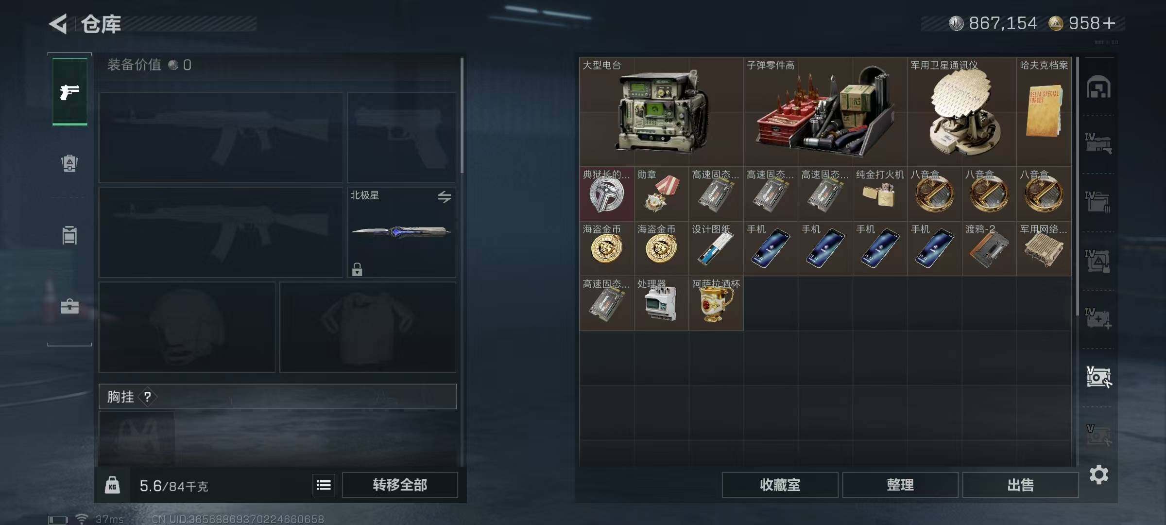 SJZQM384346三角洲行动账号详情图25 SJZQM384346三角洲行动账号详情图25