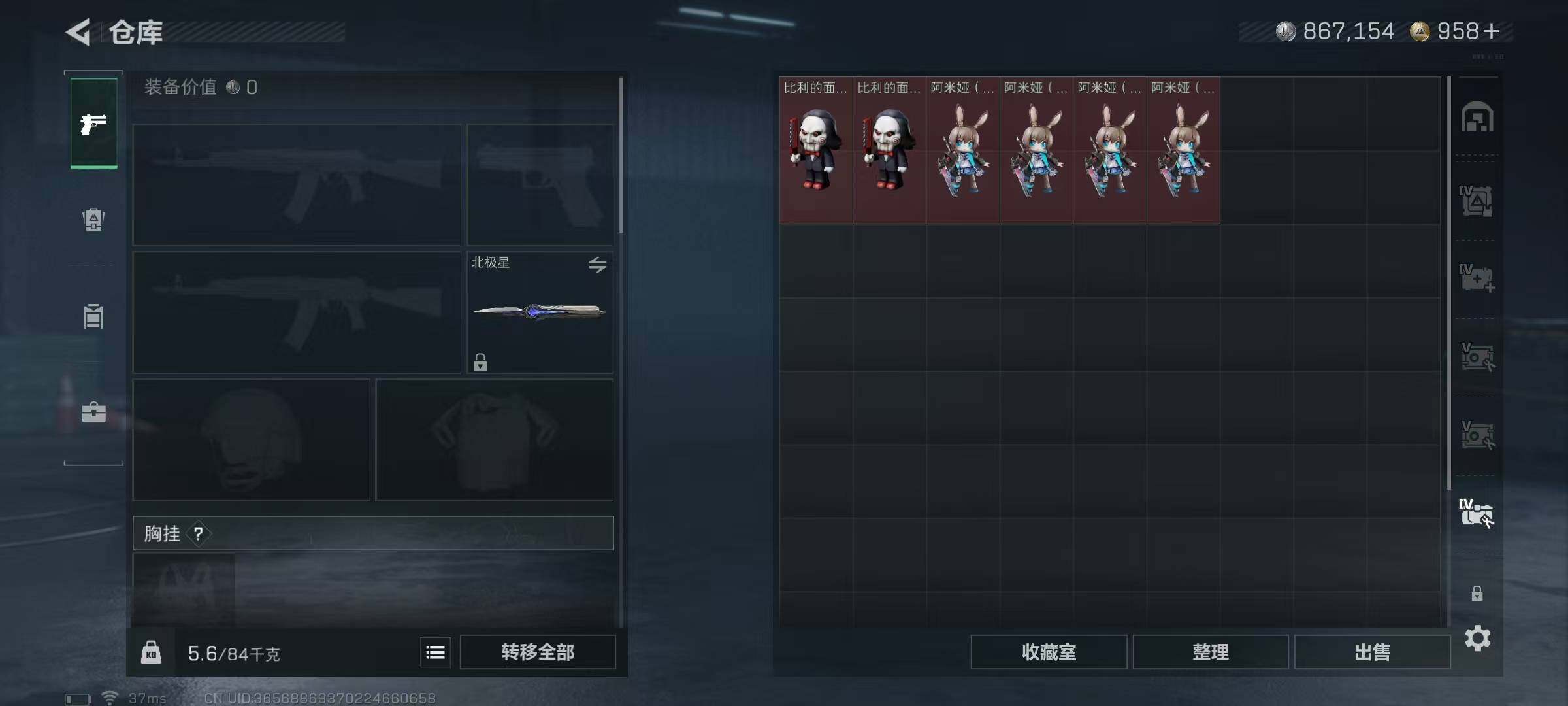 SJZQM384346三角洲行动账号详情图27 SJZQM384346三角洲行动账号详情图27