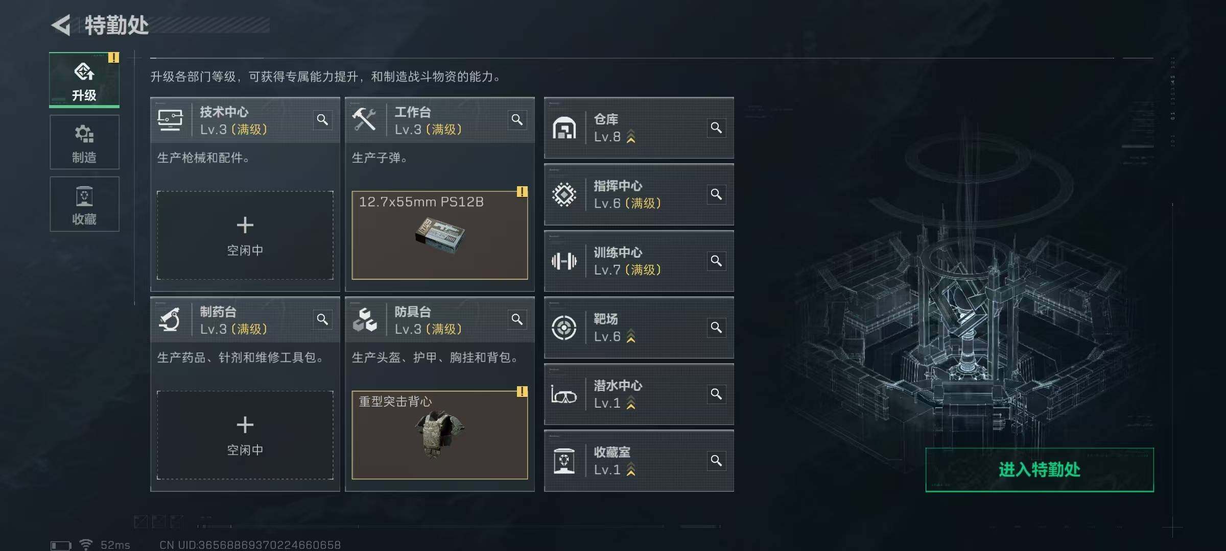 SJZQM384346三角洲行动账号详情图10 SJZQM384346三角洲行动账号详情图10