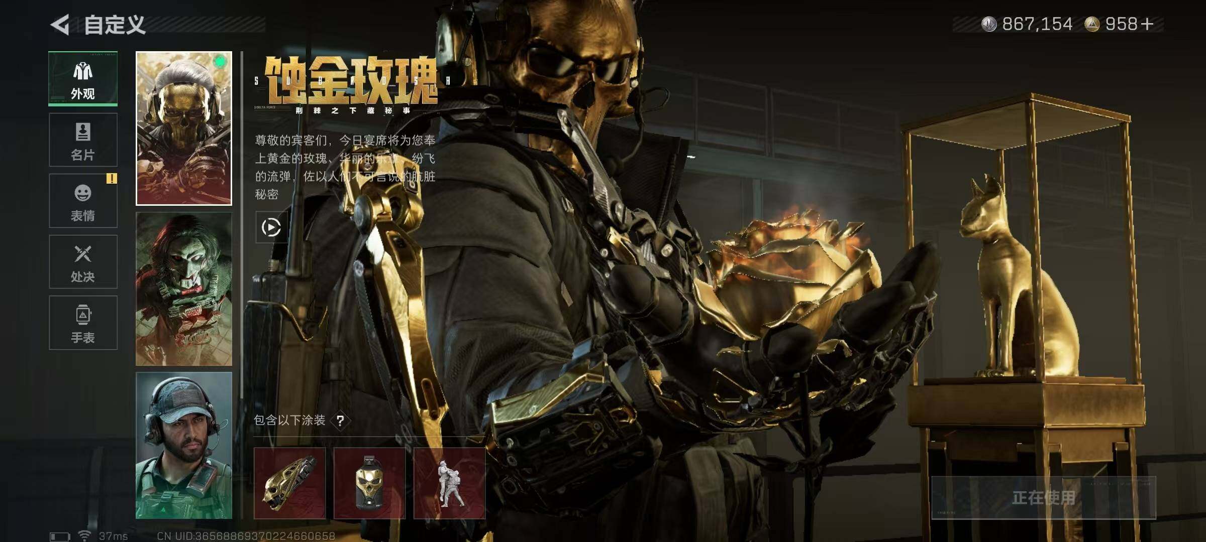 SJZQM384346三角洲行动账号详情图6 SJZQM384346三角洲行动账号详情图6