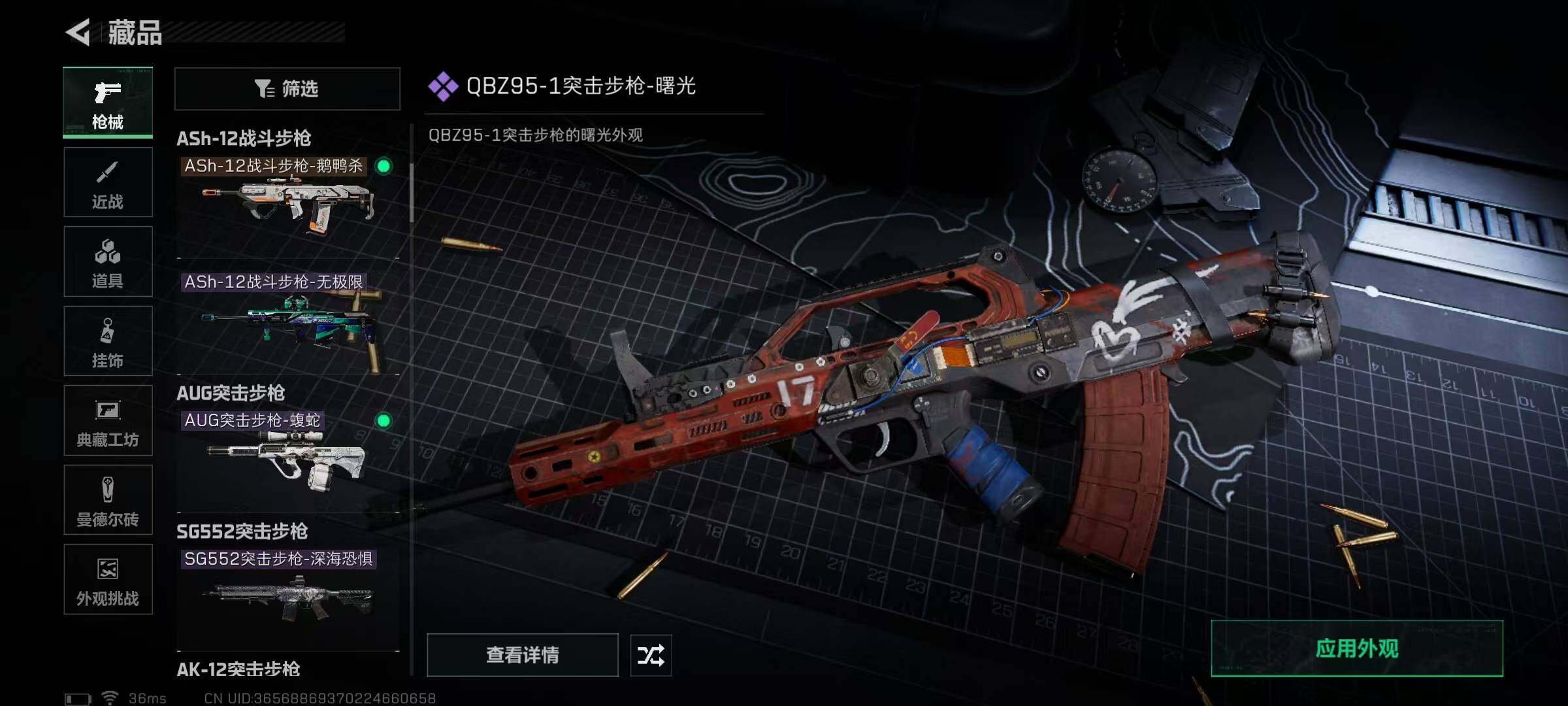 SJZQM384346三角洲行动账号详情图32 SJZQM384346三角洲行动账号详情图32