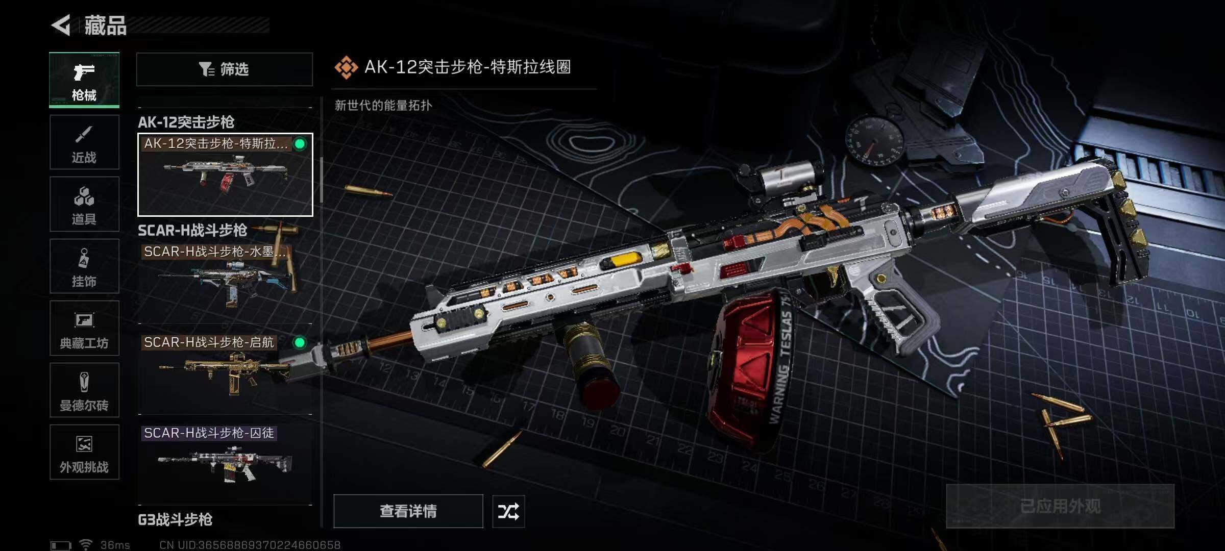 SJZQM384346三角洲行动账号详情图33 SJZQM384346三角洲行动账号详情图33