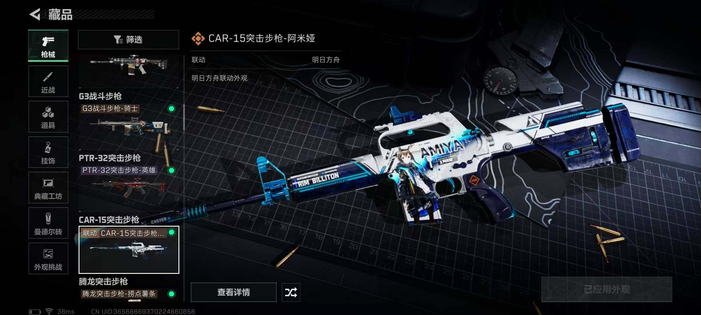 SJZQM384346三角洲行动账号详情图34 SJZQM384346三角洲行动账号详情图34