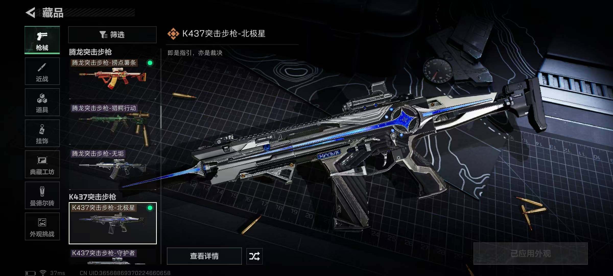 SJZQM384346三角洲行动账号详情图35 SJZQM384346三角洲行动账号详情图35