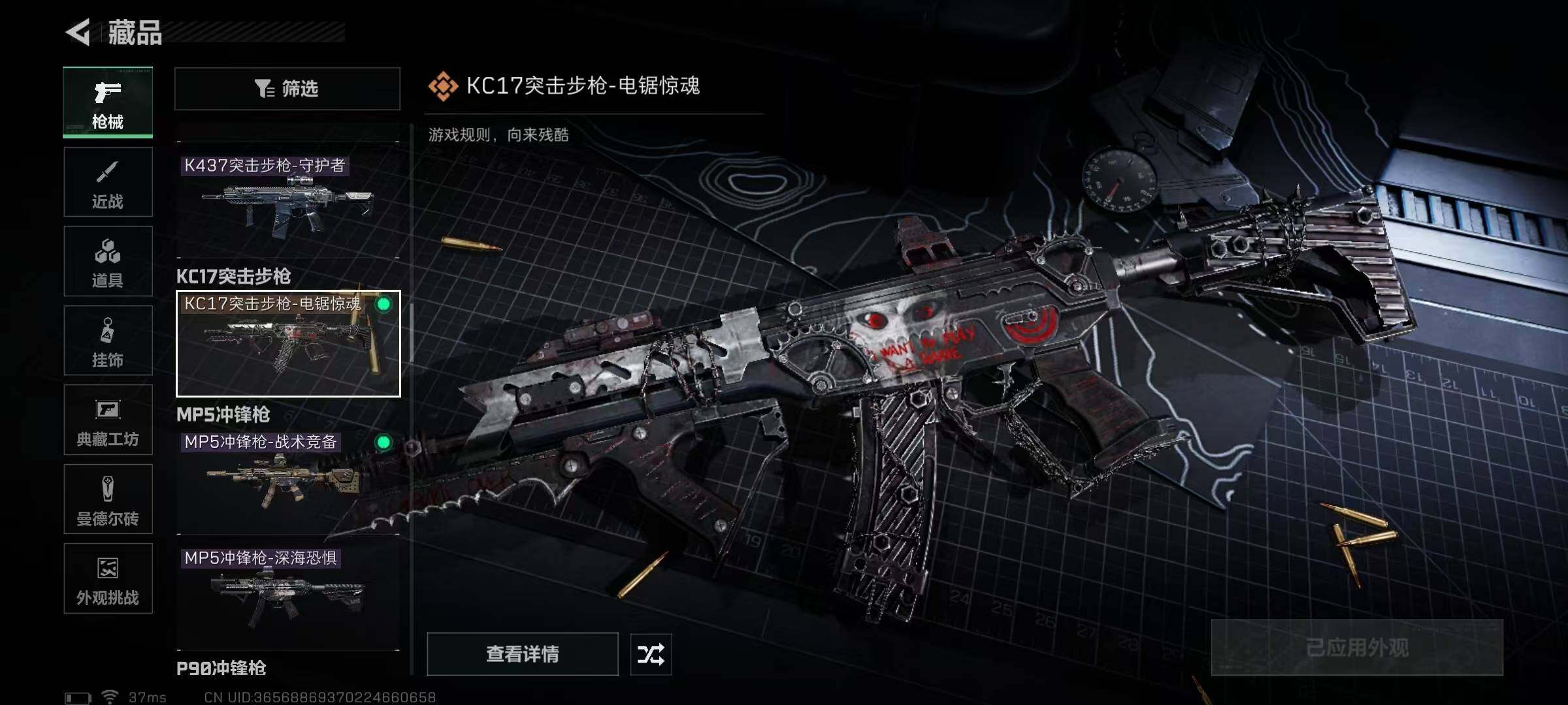 SJZQM384346三角洲行动账号详情图36 SJZQM384346三角洲行动账号详情图36