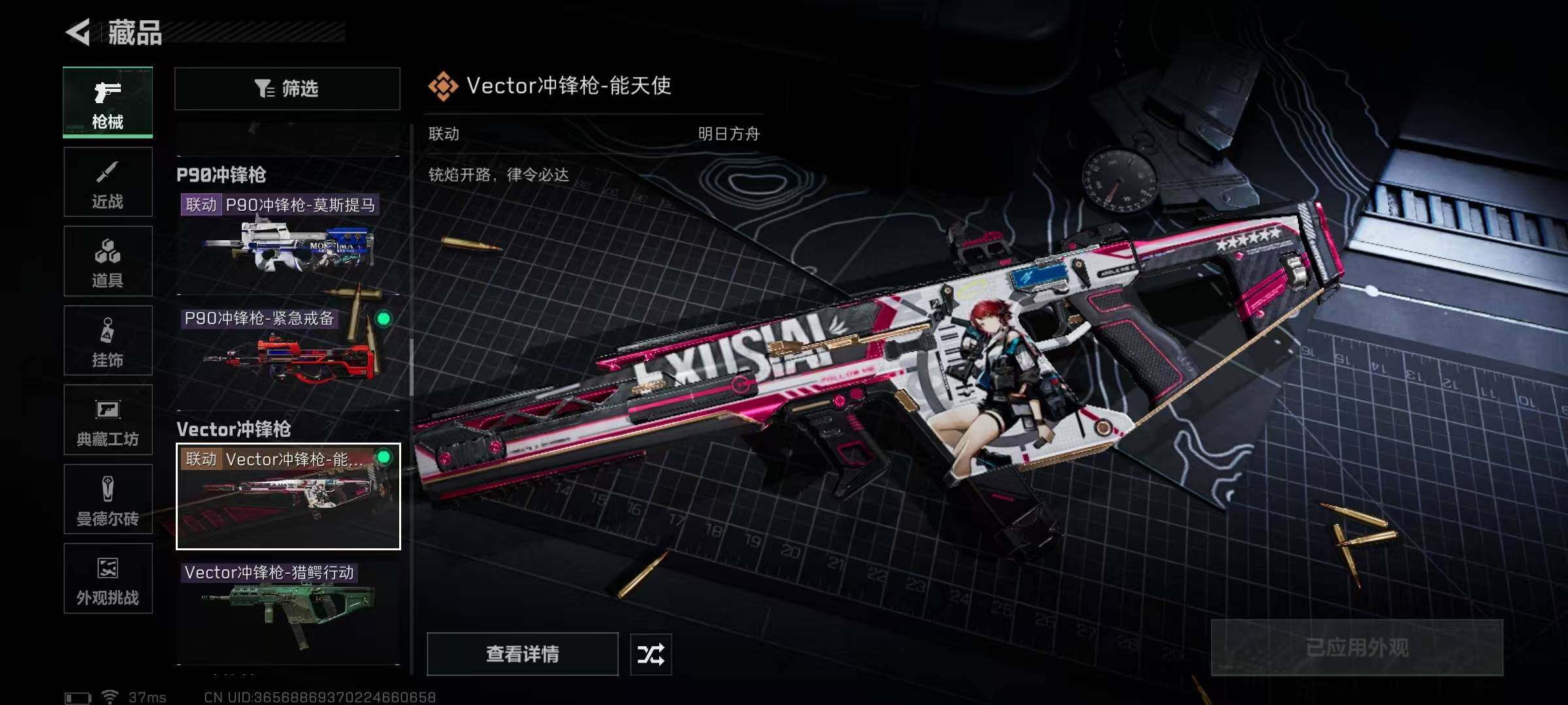 SJZQM384346三角洲行动账号详情图37 SJZQM384346三角洲行动账号详情图37